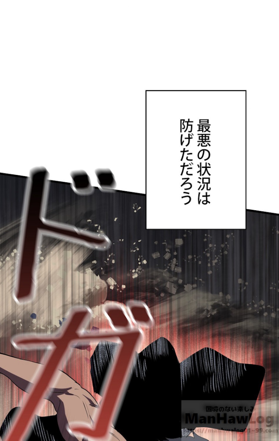 異世界剣王生存記 第63話 - Trang 37
