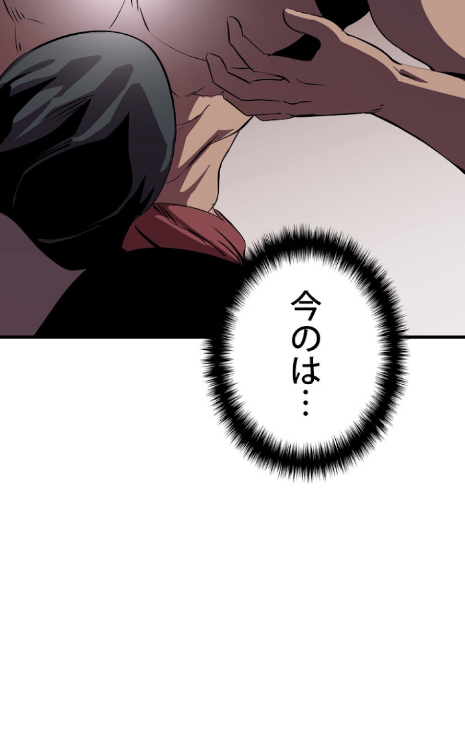 異世界剣王生存記 第63話 - Trang 45