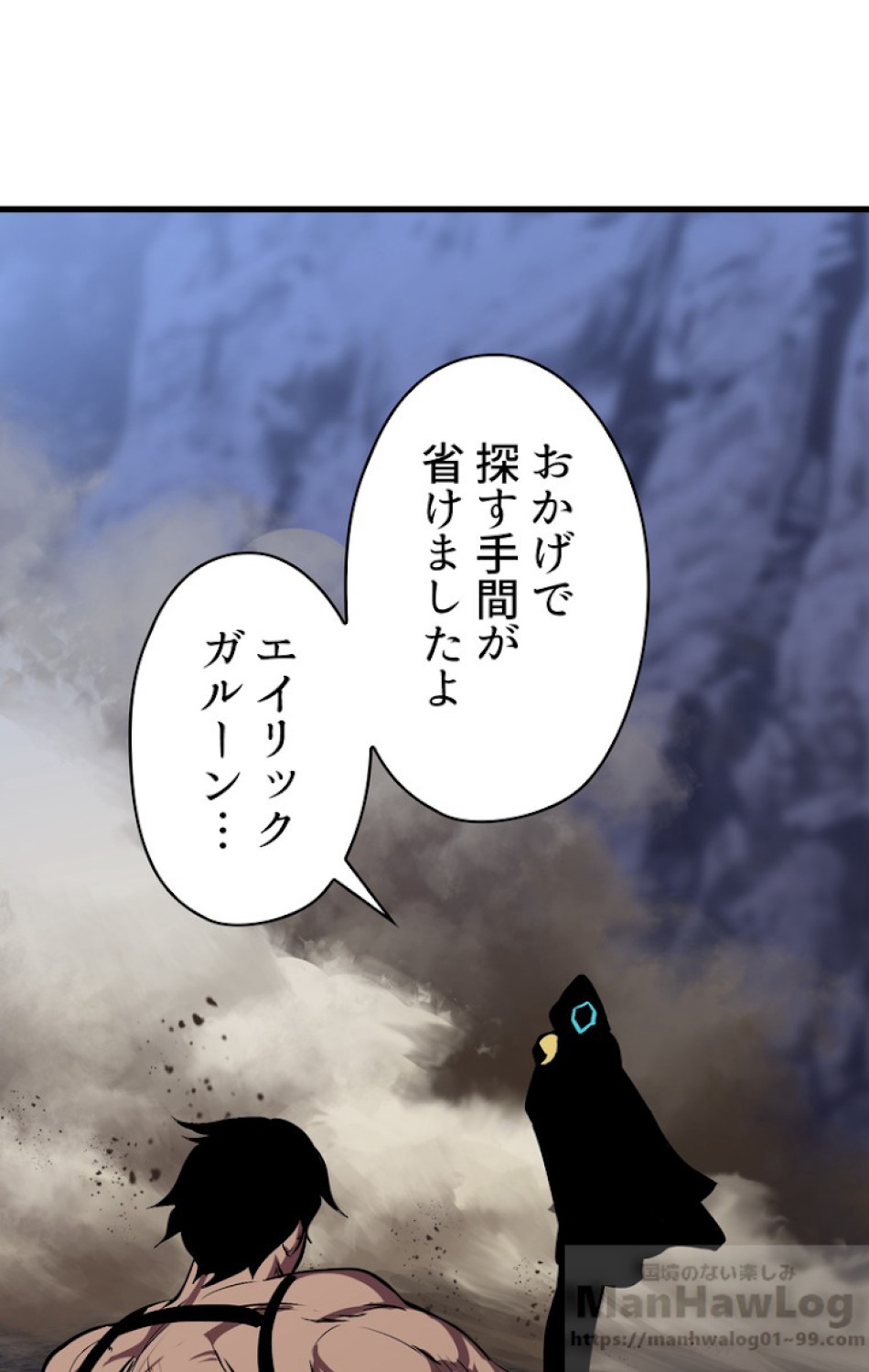 異世界剣王生存記 第63話 - Trang 46