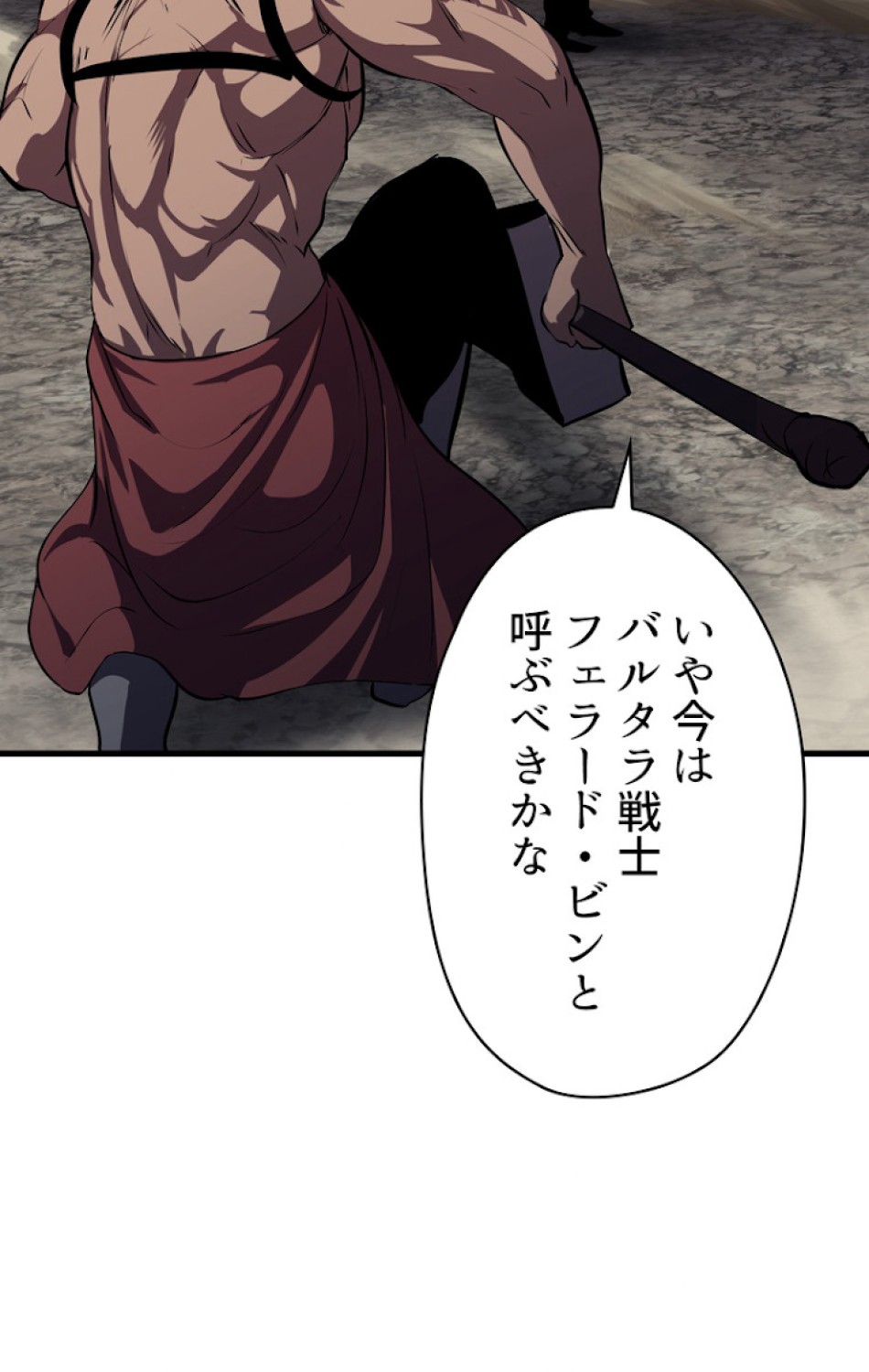 異世界剣王生存記 第63話 - Trang 47