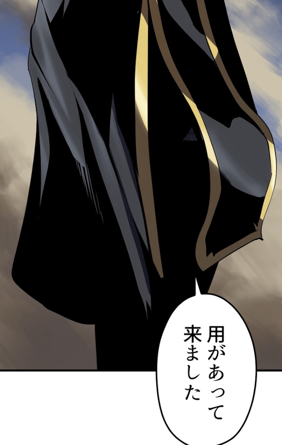 異世界剣王生存記 第63話 - Trang 51