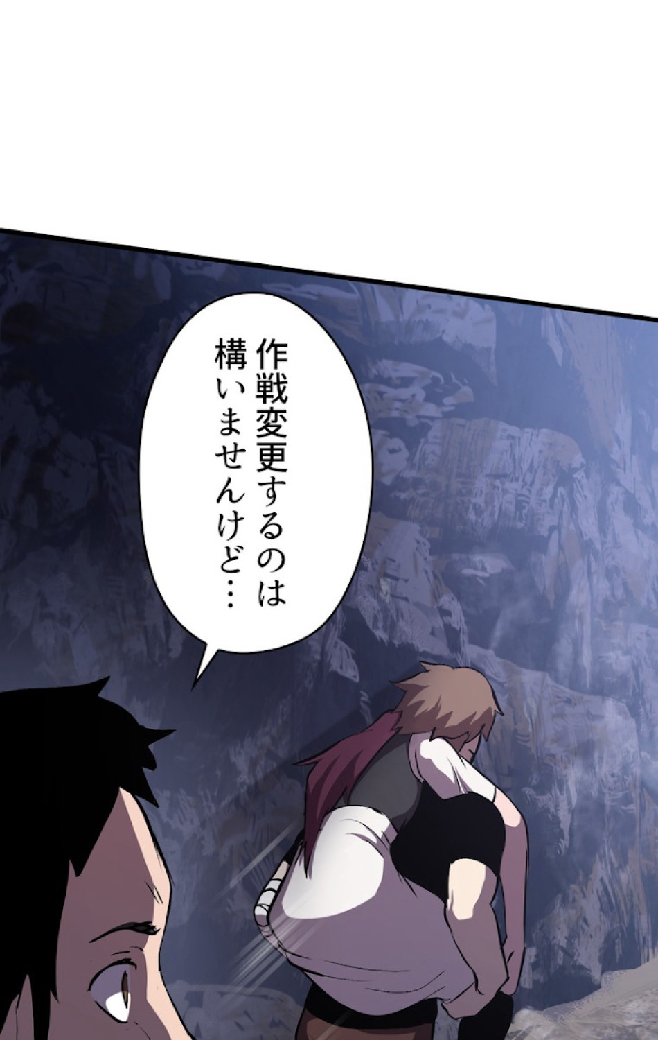 異世界剣王生存記 第63話 - Trang 56