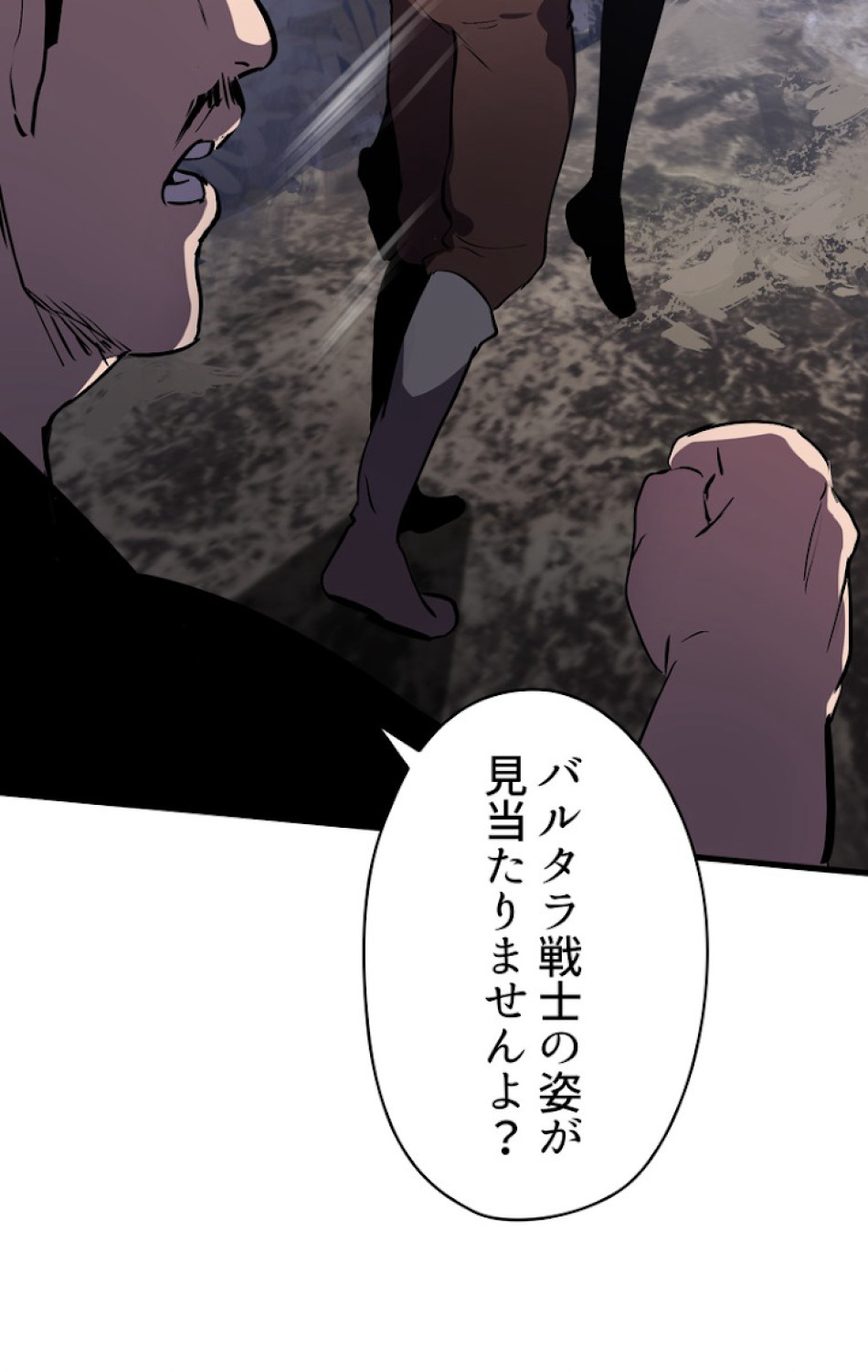 異世界剣王生存記 第63話 - Trang 57