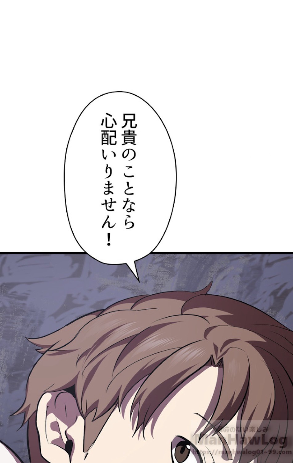 異世界剣王生存記 第63話 - Trang 58