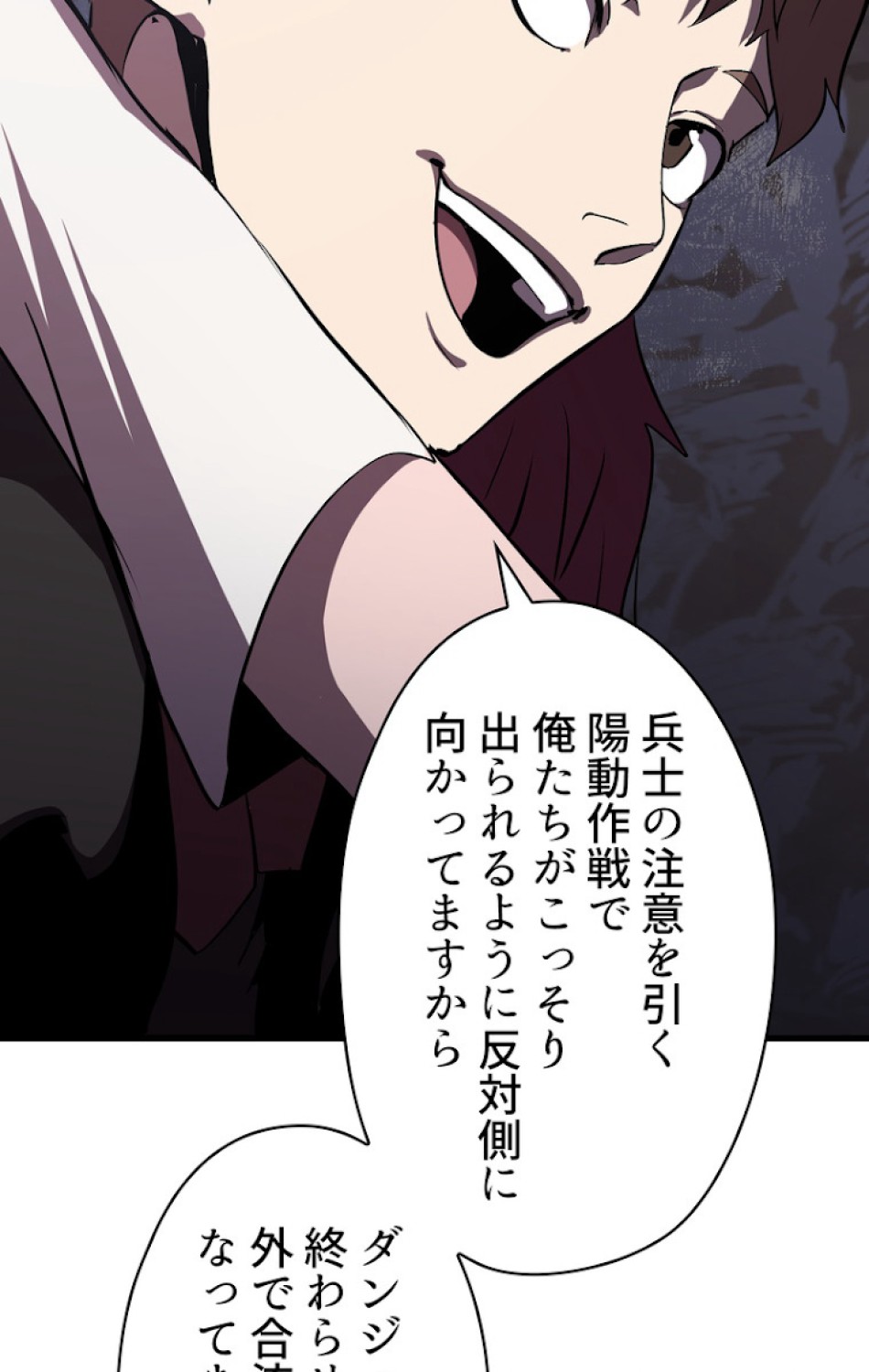 異世界剣王生存記 第63話 - Trang 59