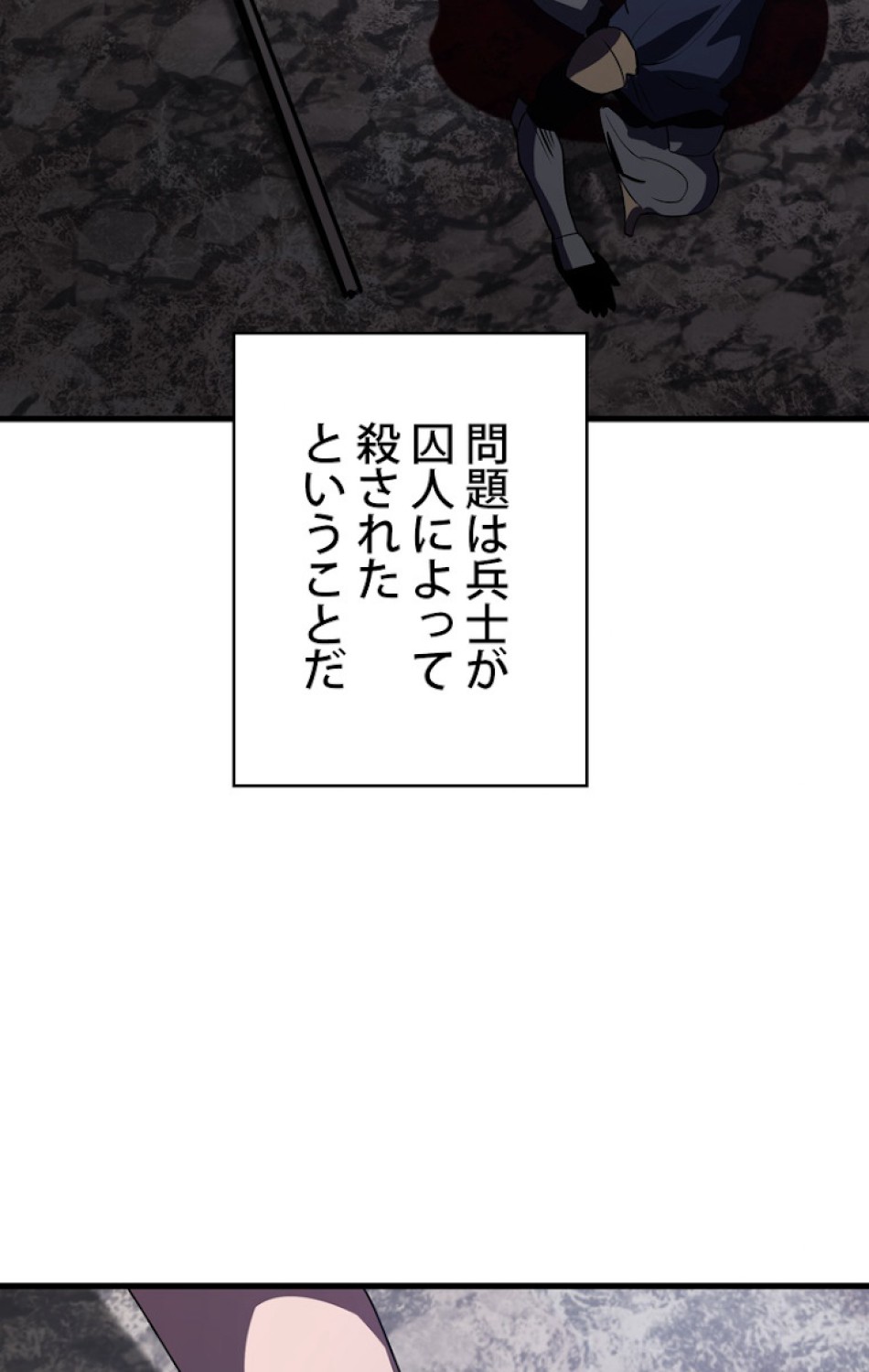 異世界剣王生存記 第63話 - Trang 6