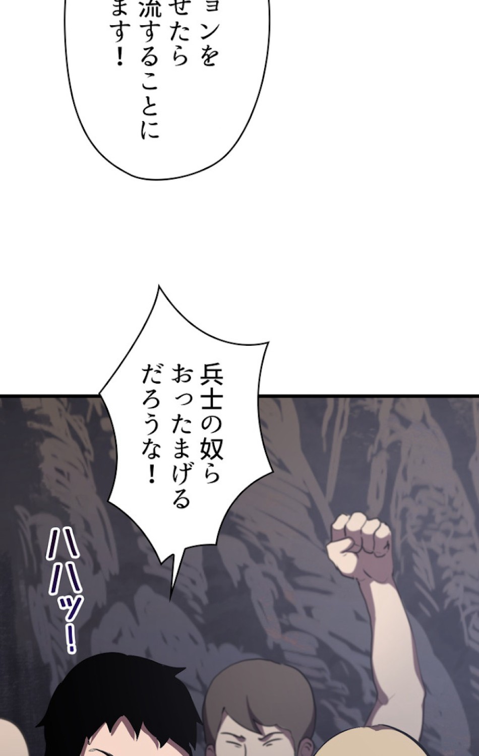 異世界剣王生存記 第63話 - Trang 60