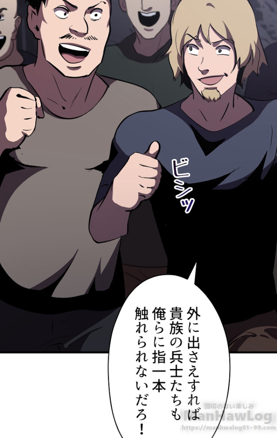 異世界剣王生存記 第63話 - Trang 61