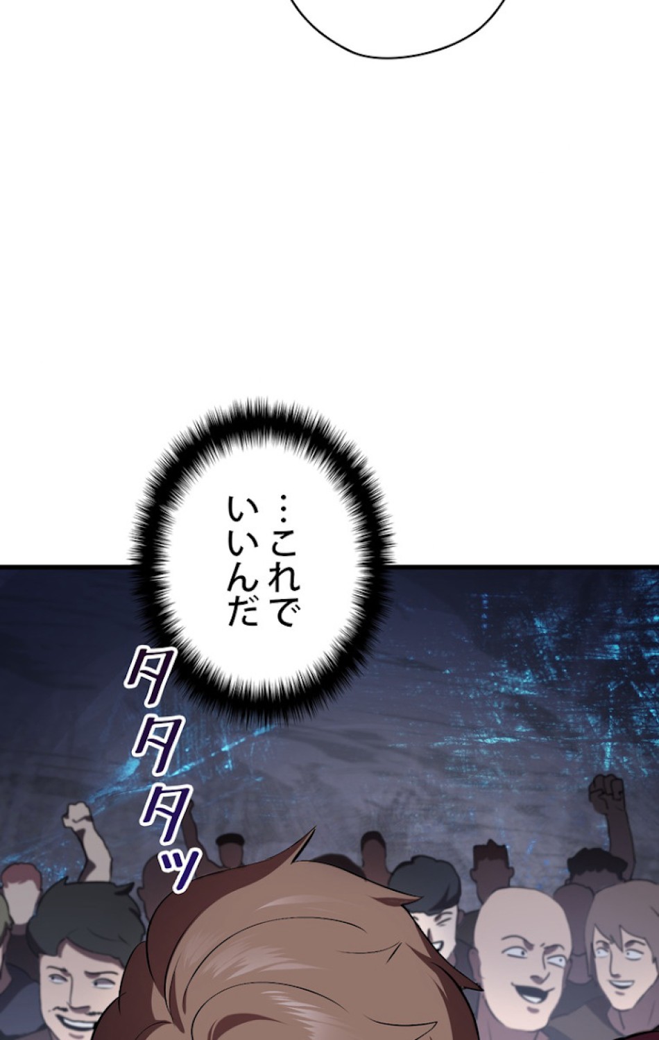 異世界剣王生存記 第63話 - Trang 62