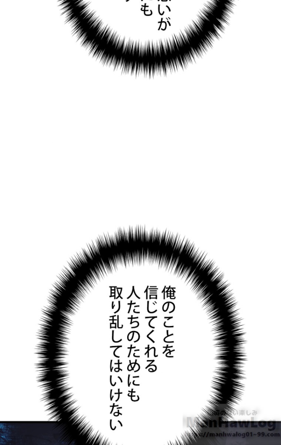 異世界剣王生存記 第63話 - Trang 64