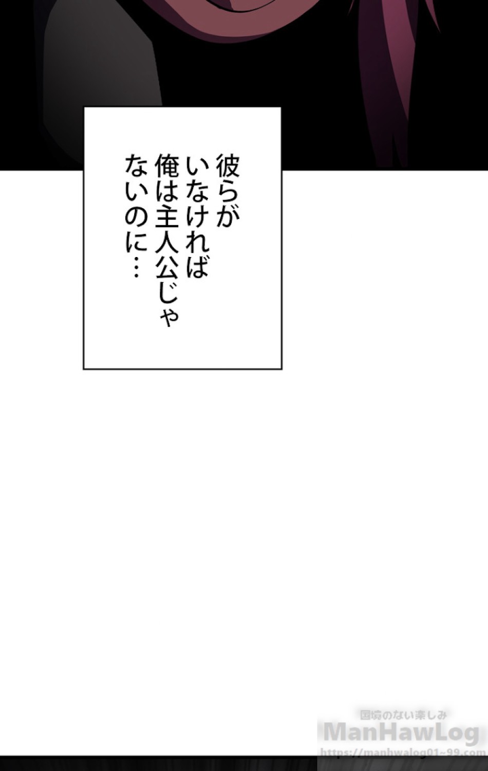 異世界剣王生存記 第63話 - Trang 73