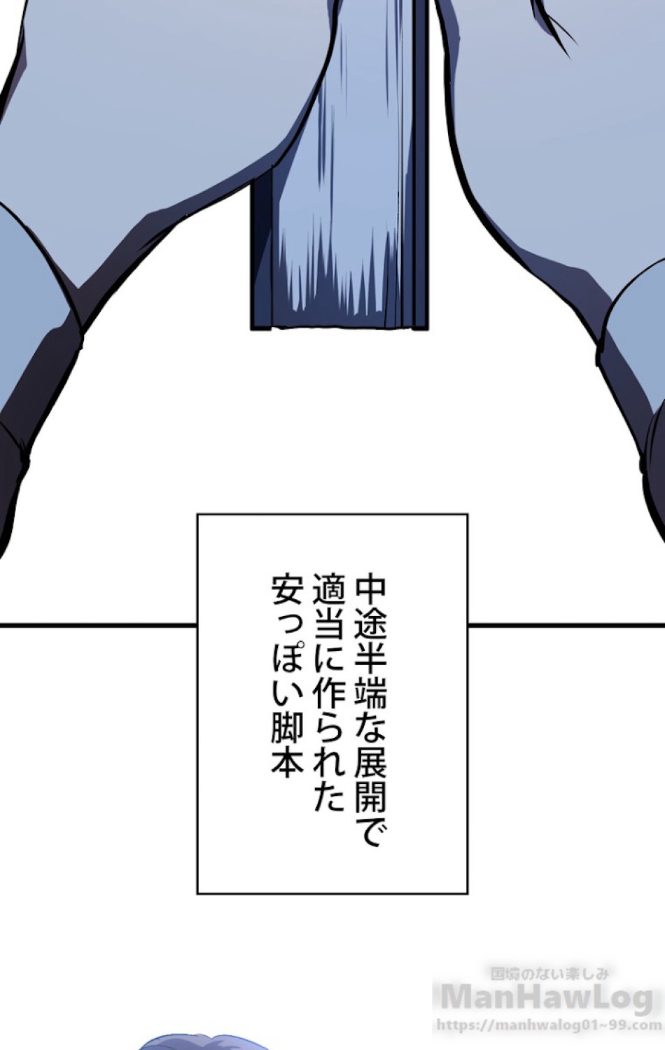 異世界剣王生存記 第63話 - Trang 85