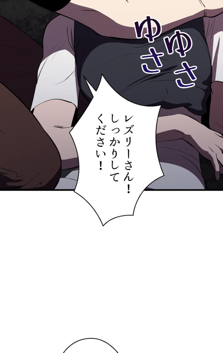 異世界剣王生存記 第63話 - Trang 9