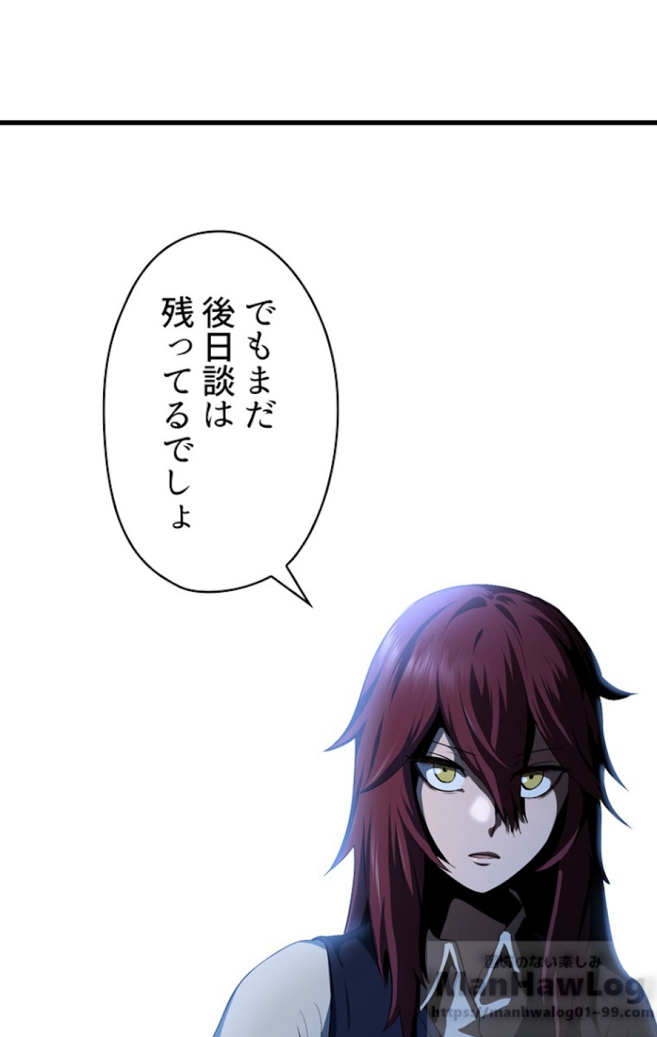 異世界剣王生存記 第63話 - Trang 91