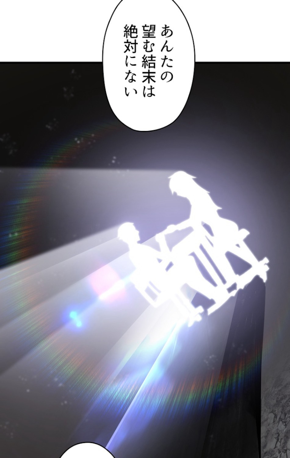 異世界剣王生存記 第63話 - Trang 93