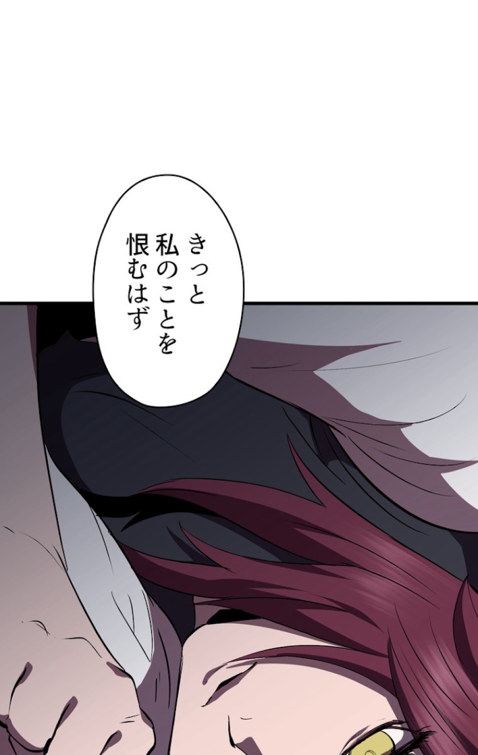 異世界剣王生存記 第63話 - Trang 96