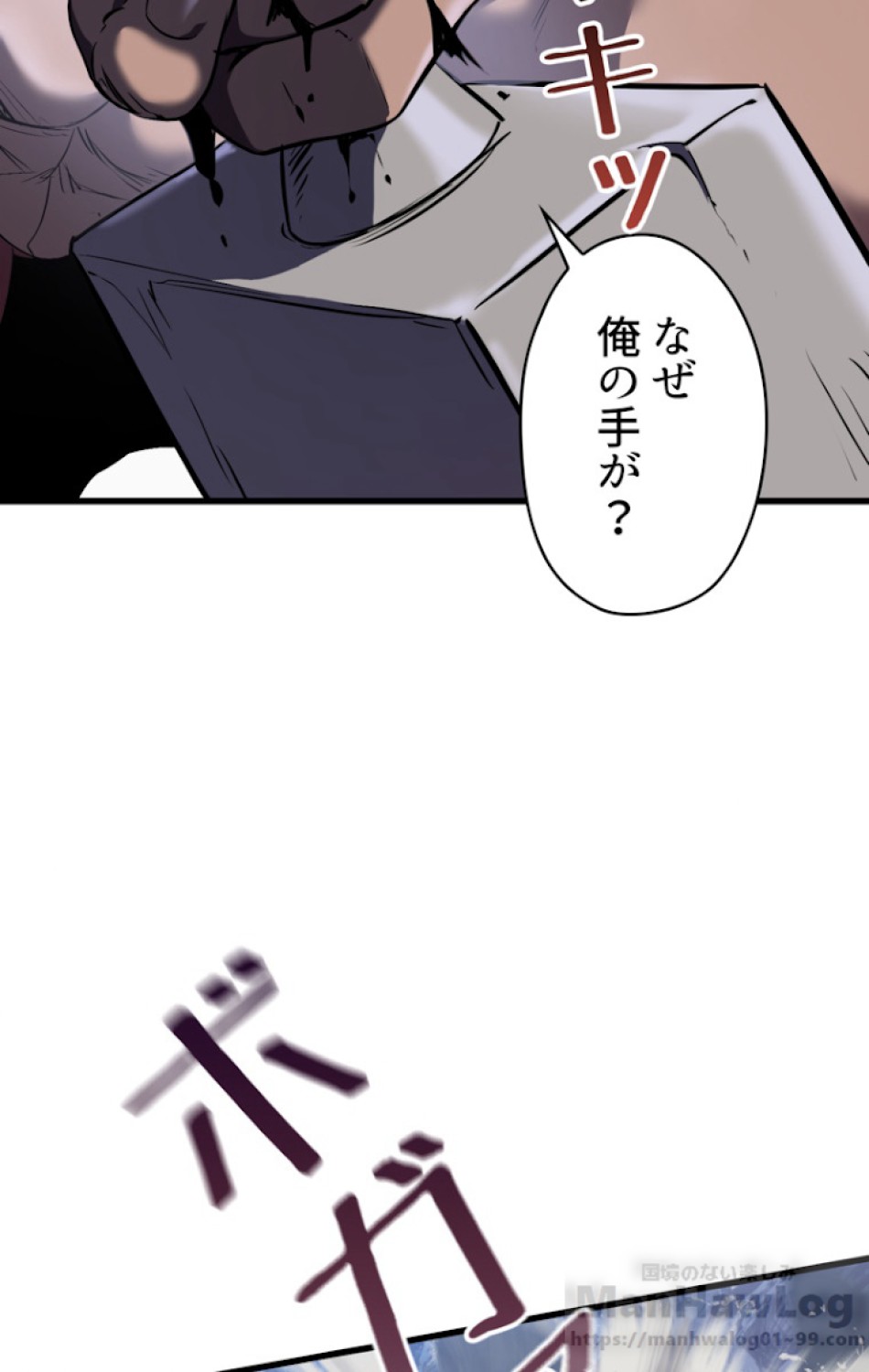 異世界剣王生存記 第64話 - Trang 100