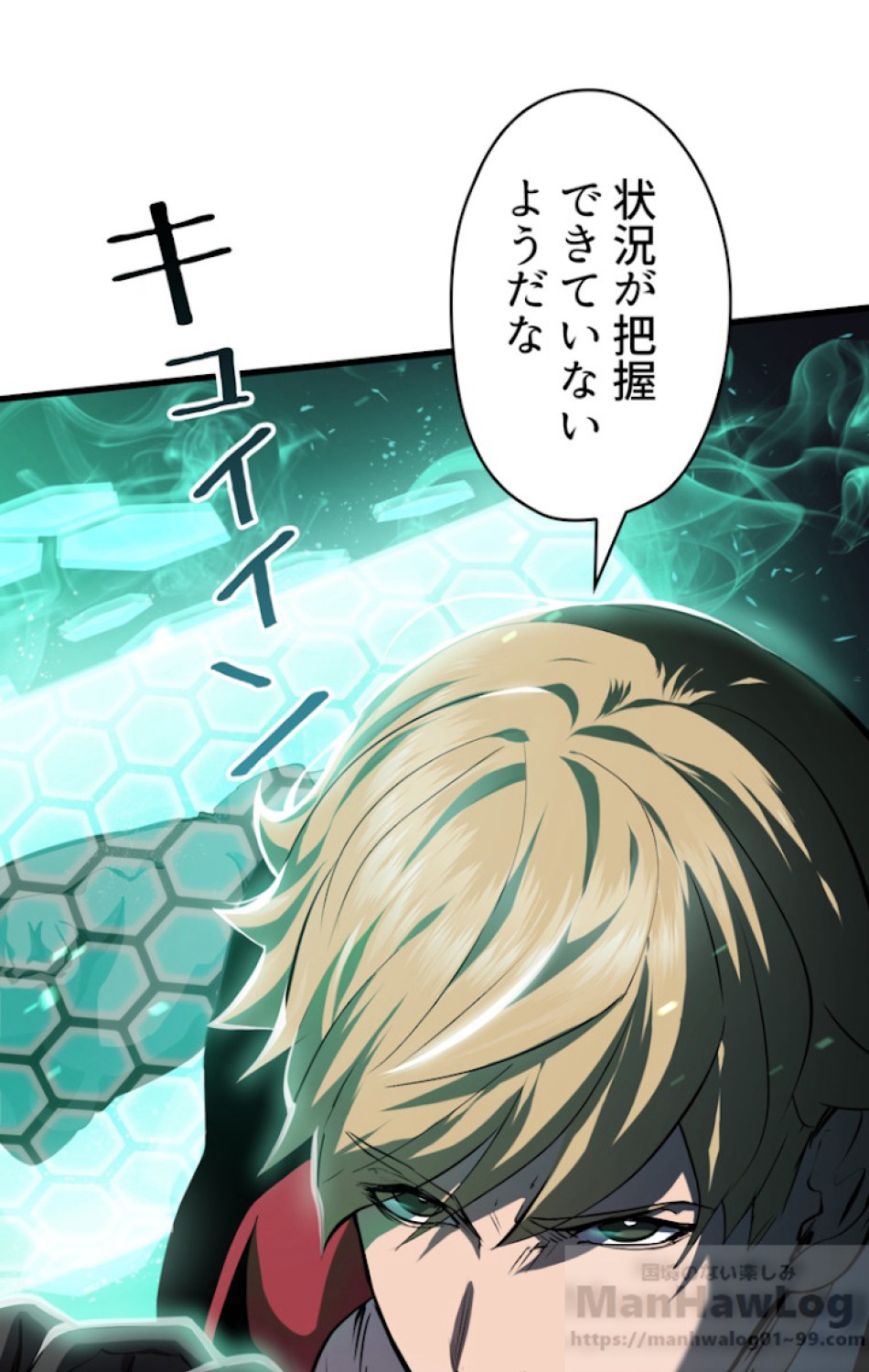 異世界剣王生存記 第64話 - Trang 103