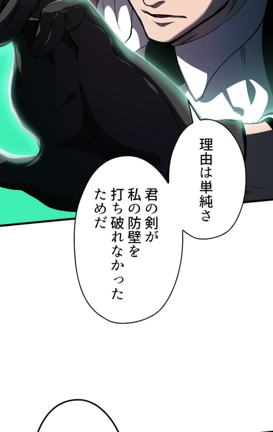 異世界剣王生存記 第64話 - Trang 104