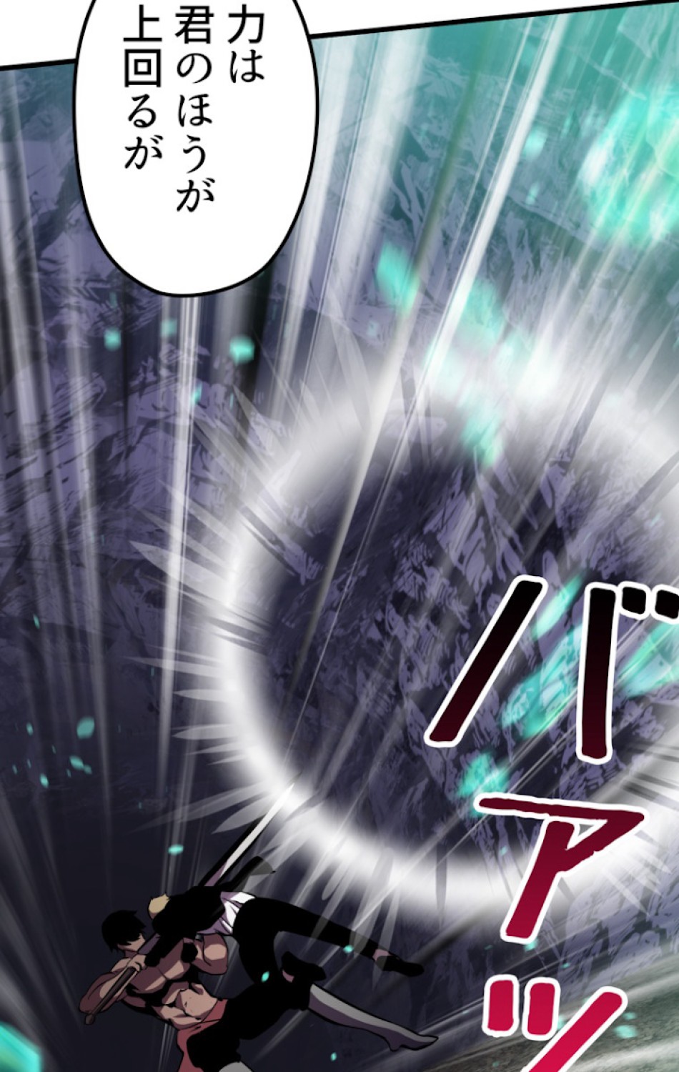 異世界剣王生存記 第64話 - Trang 105