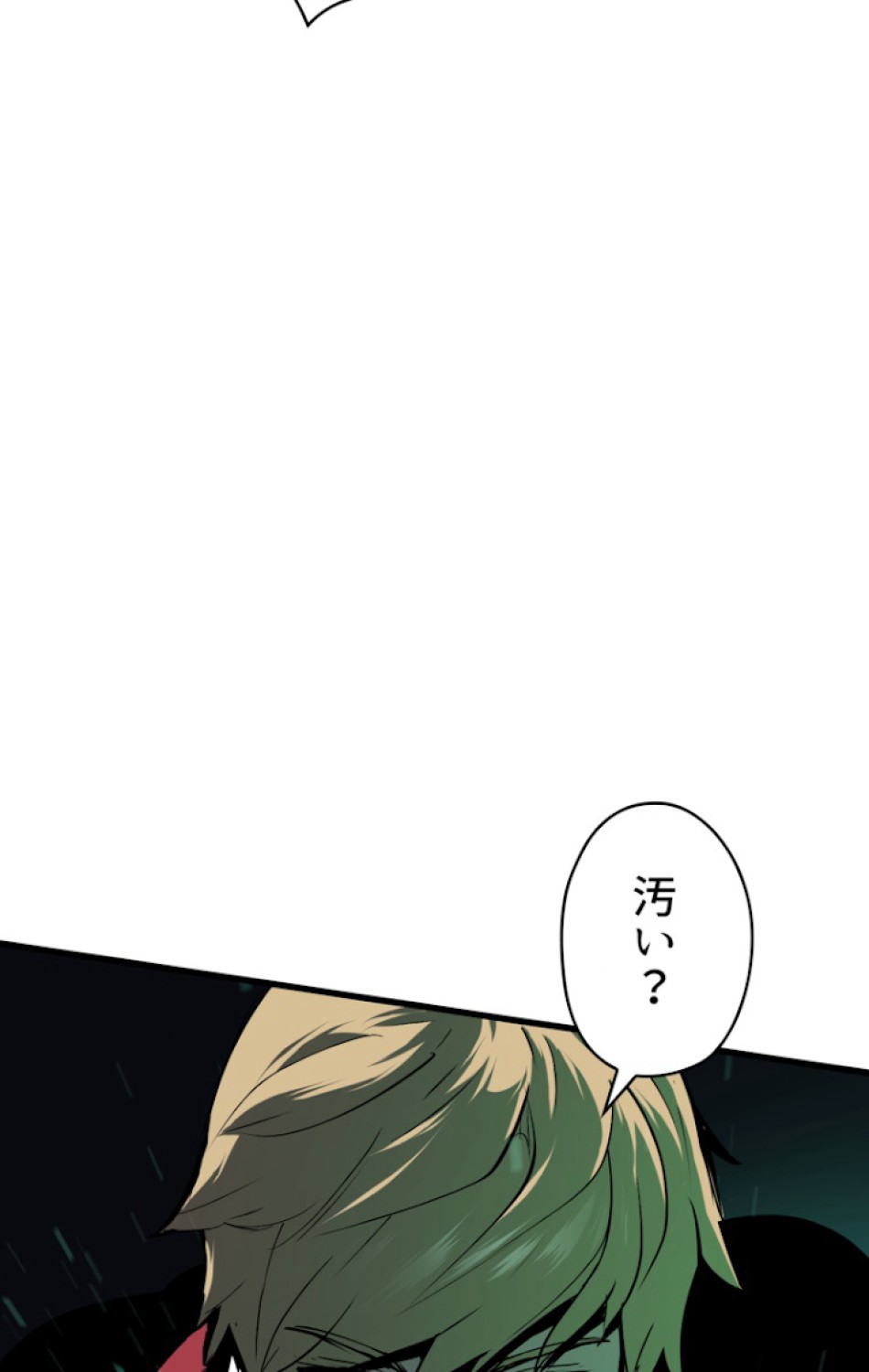 異世界剣王生存記 第64話 - Trang 108