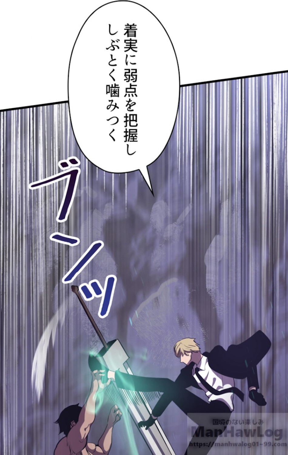 異世界剣王生存記 第64話 - Trang 112