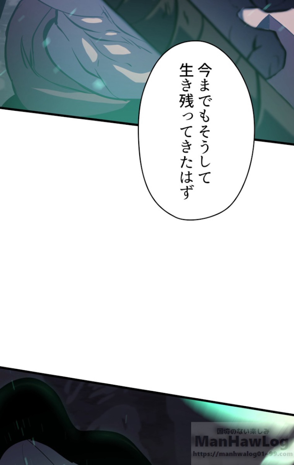 異世界剣王生存記 第64話 - Trang 115