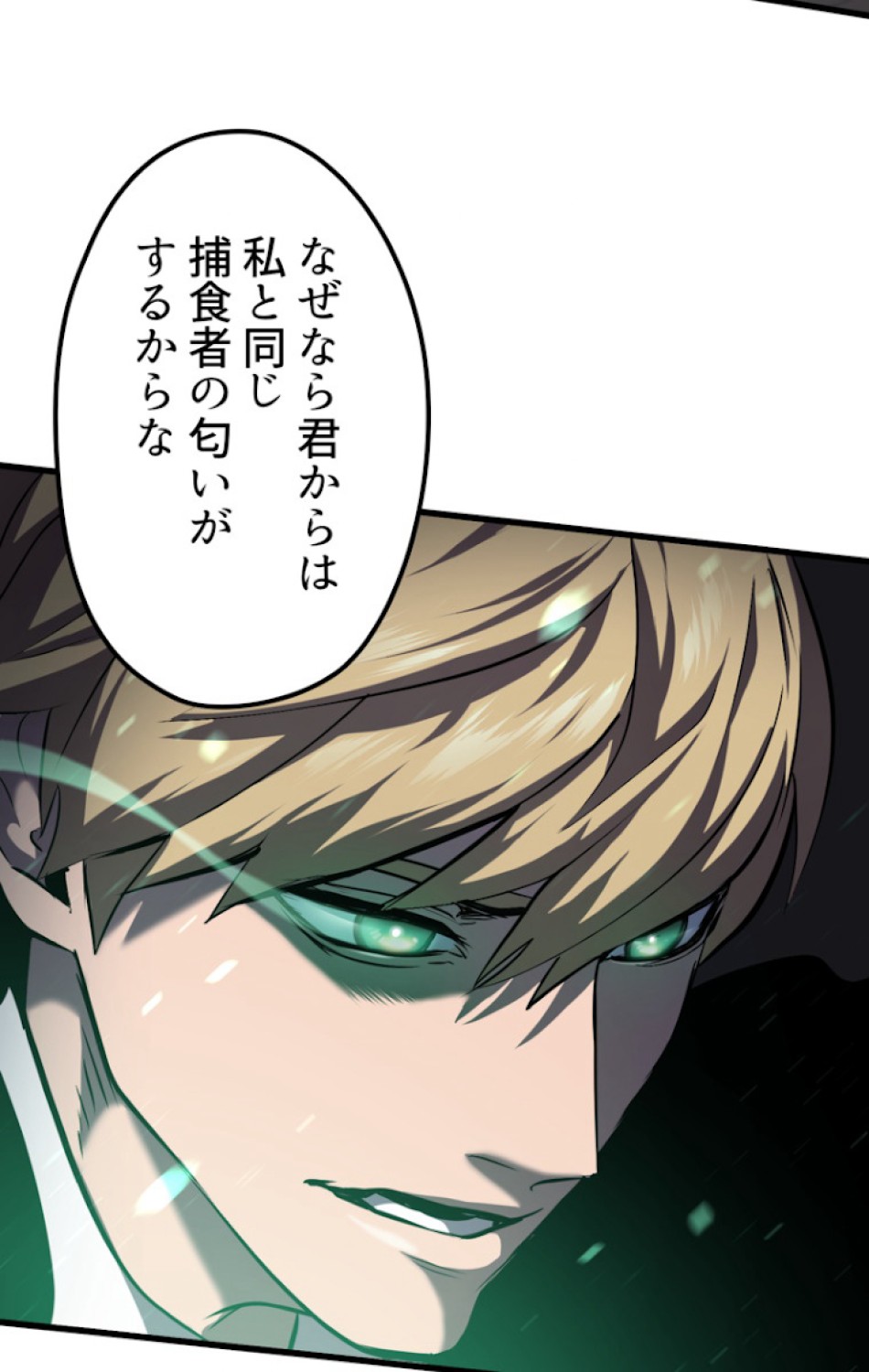 異世界剣王生存記 第64話 - Trang 117