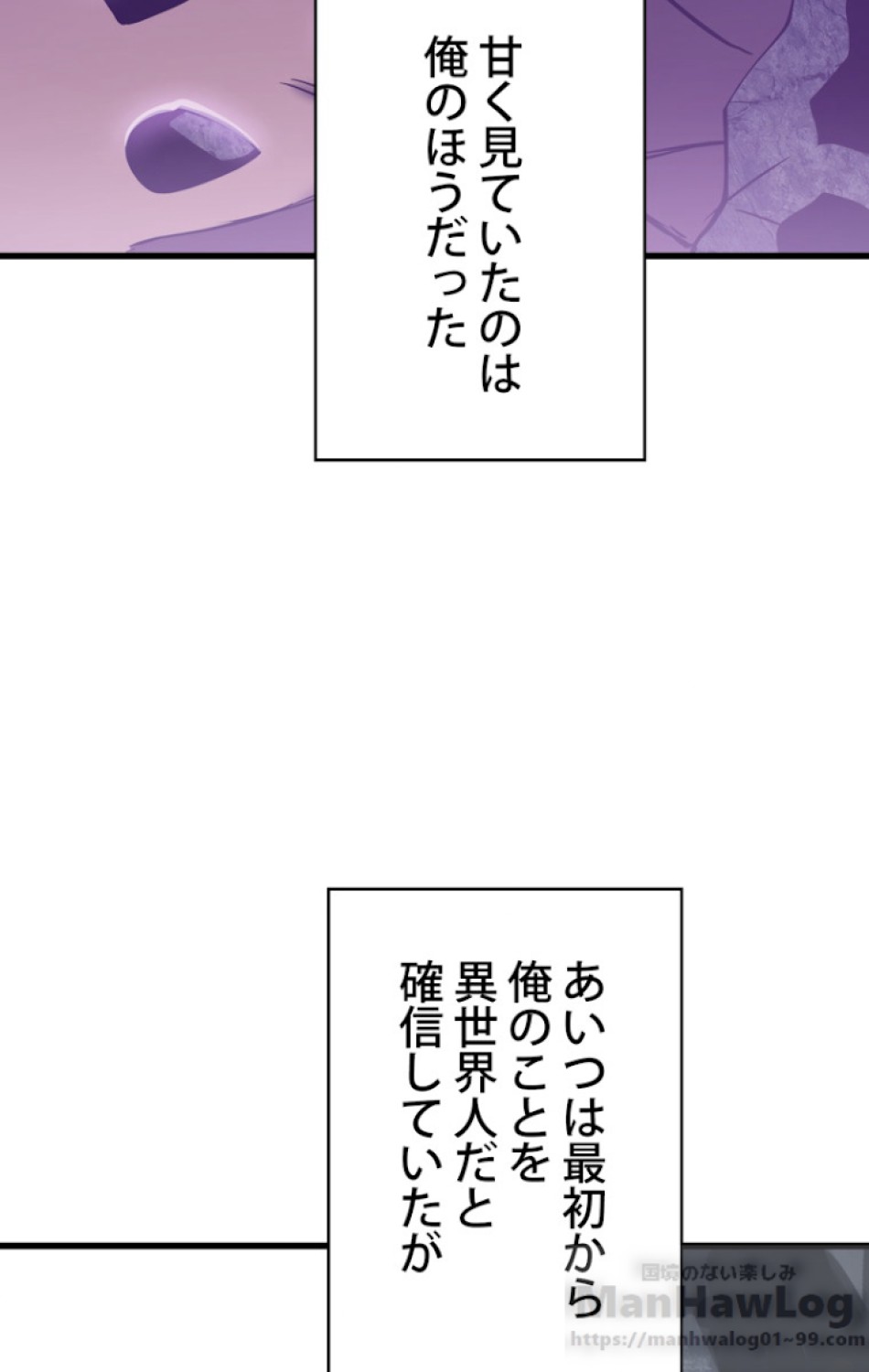 異世界剣王生存記 第64話 - Trang 124