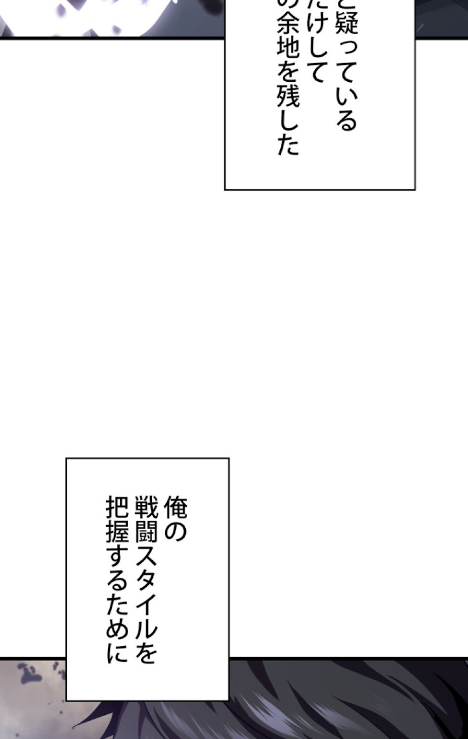 異世界剣王生存記 第64話 - Trang 126