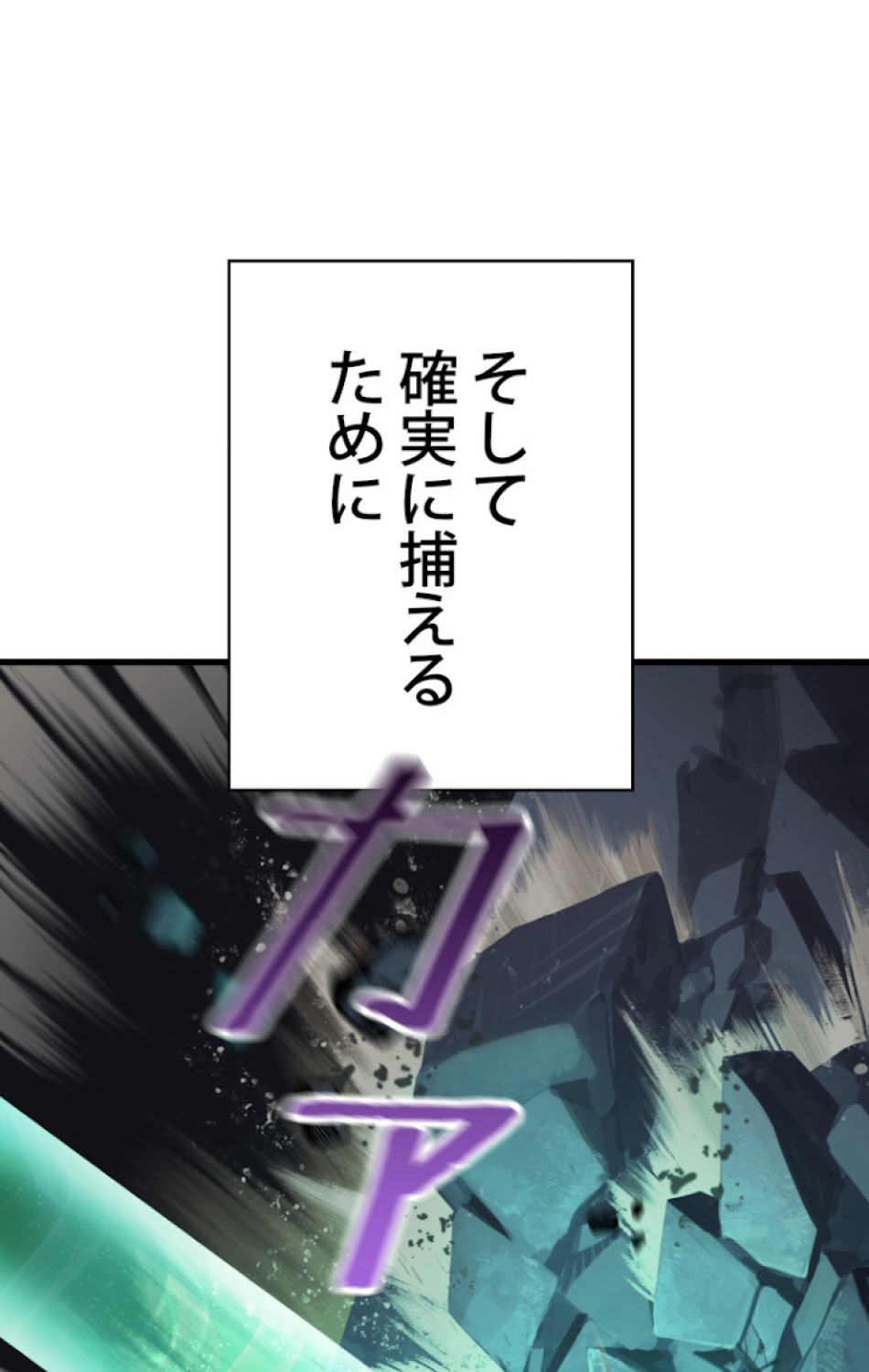 異世界剣王生存記 第64話 - Trang 128