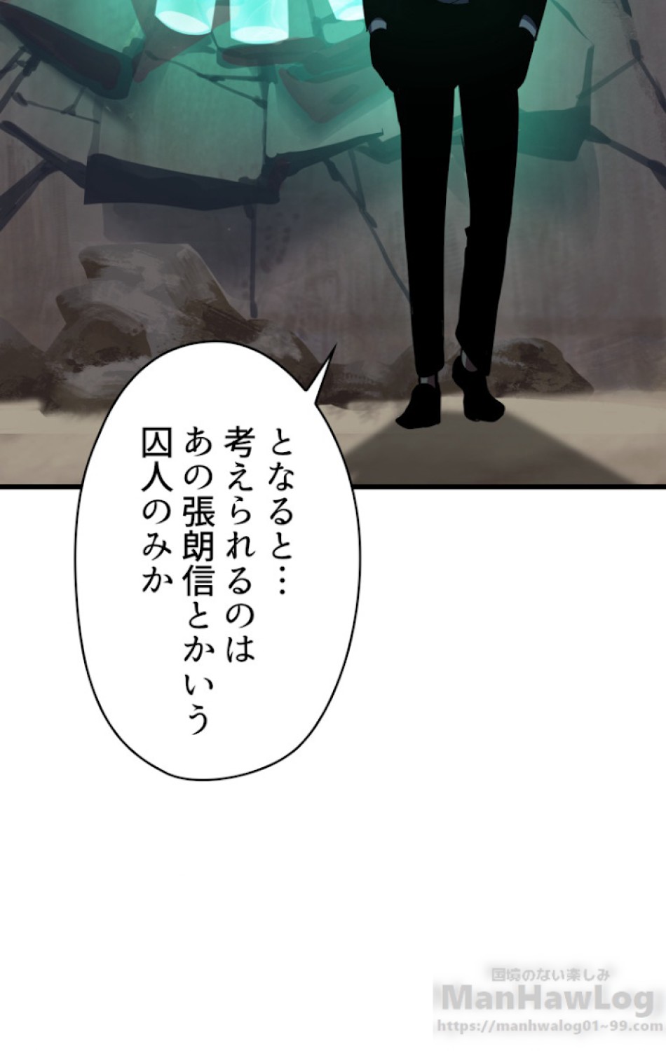 異世界剣王生存記 第64話 - Trang 139