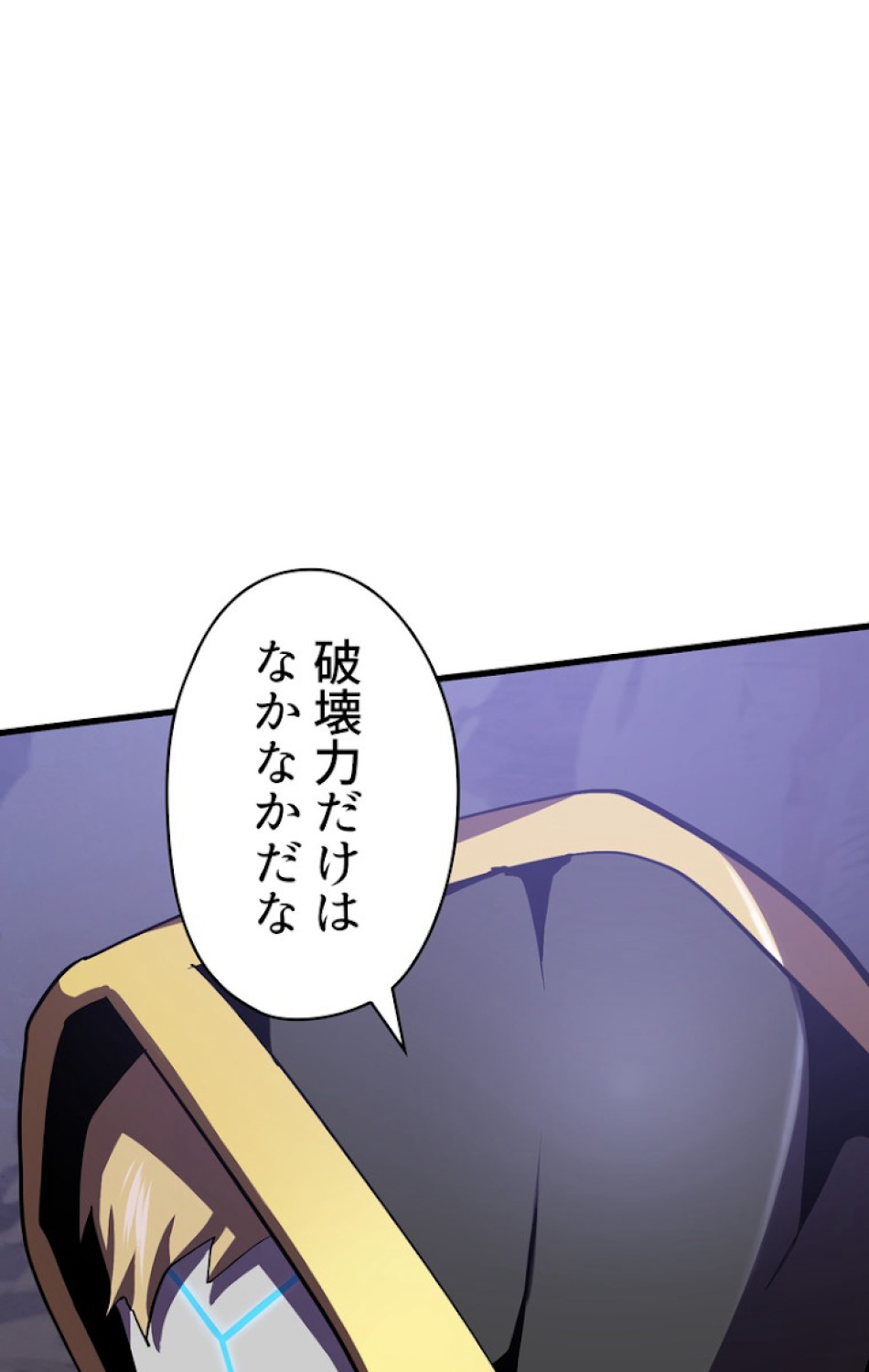 異世界剣王生存記 第64話 - Trang 14
