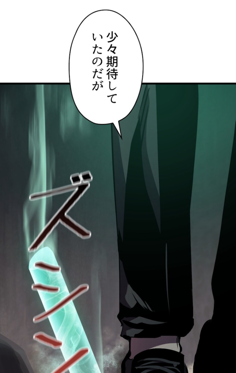 異世界剣王生存記 第64話 - Trang 140