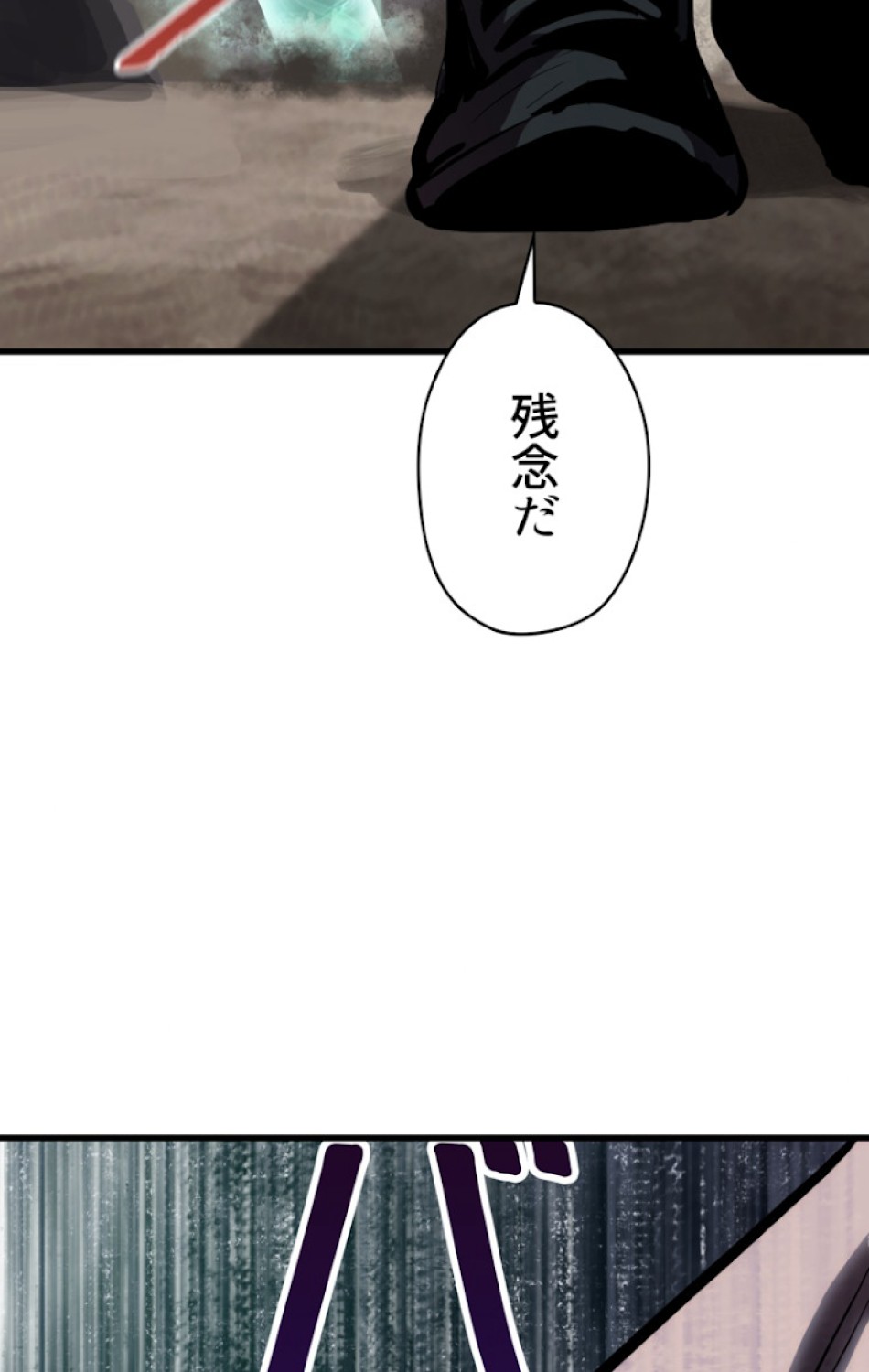 異世界剣王生存記 第64話 - Trang 141