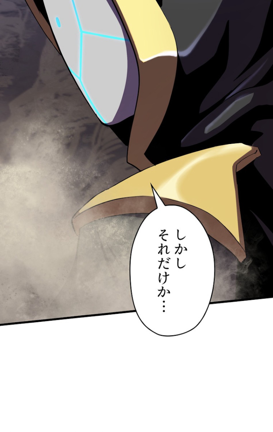 異世界剣王生存記 第64話 - Trang 15
