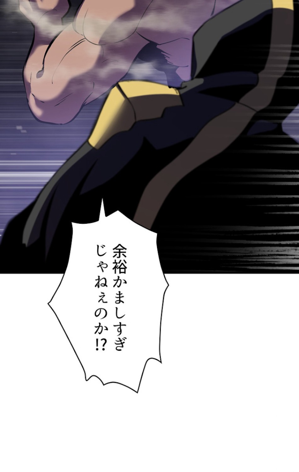 異世界剣王生存記 第64話 - Trang 17
