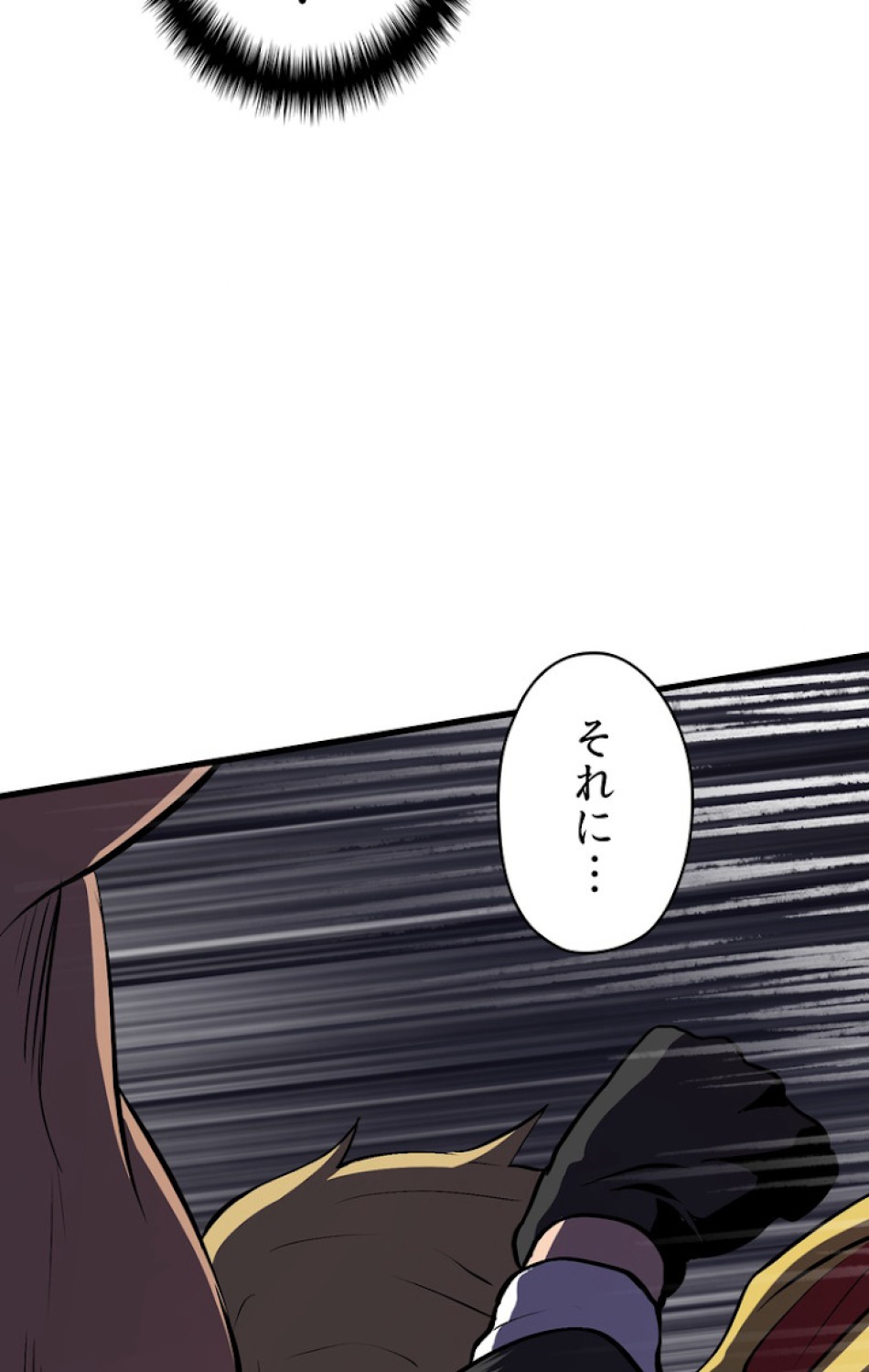 異世界剣王生存記 第64話 - Trang 23