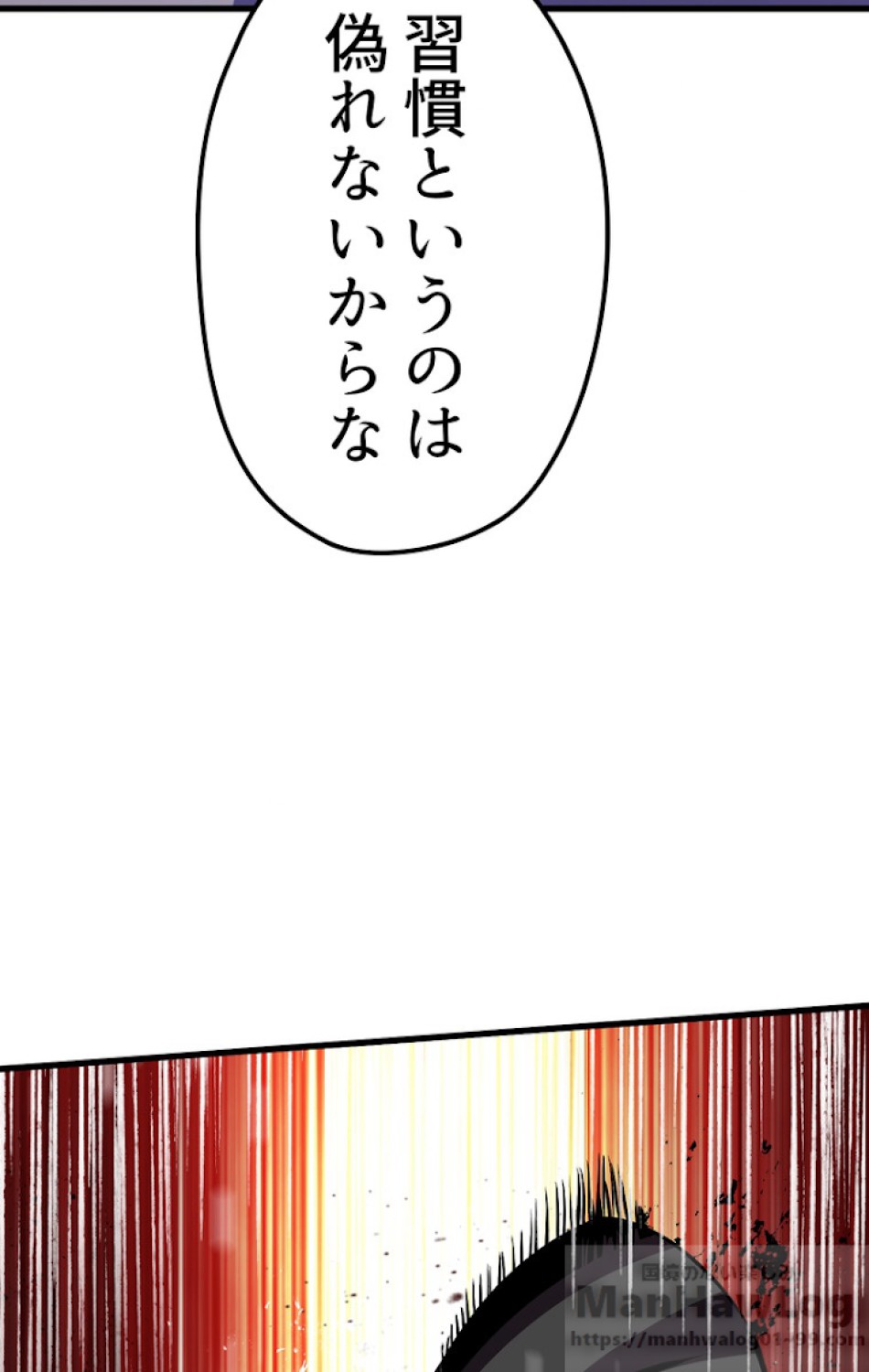 異世界剣王生存記 第64話 - Trang 31