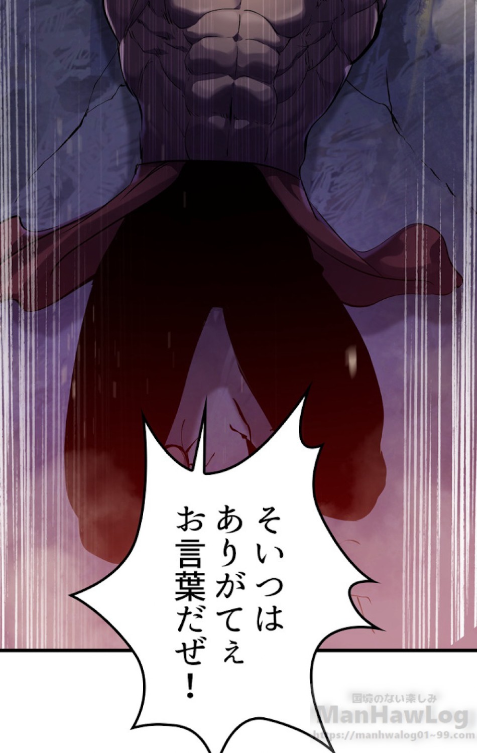 異世界剣王生存記 第64話 - Trang 37
