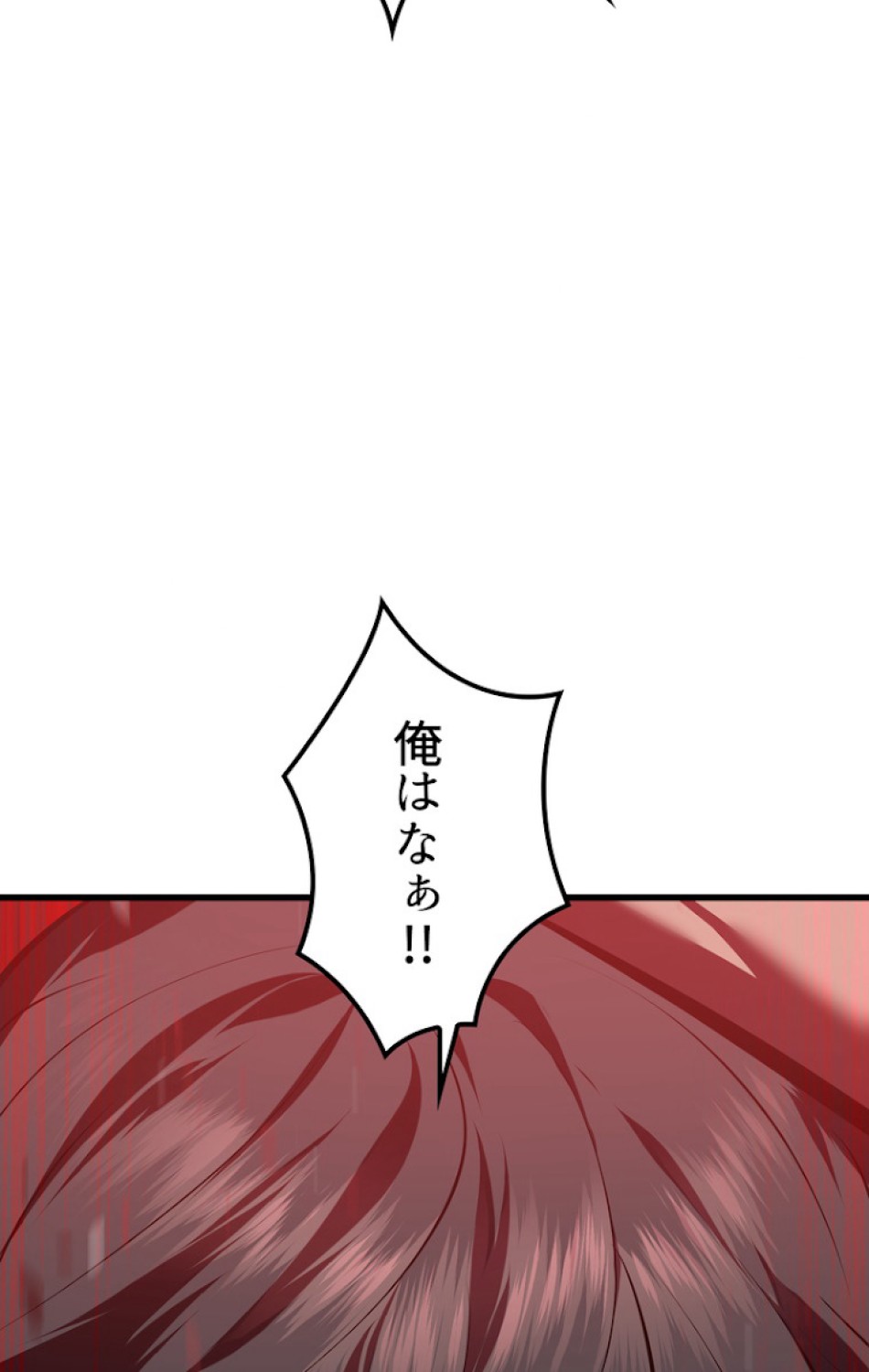 異世界剣王生存記 第64話 - Trang 38