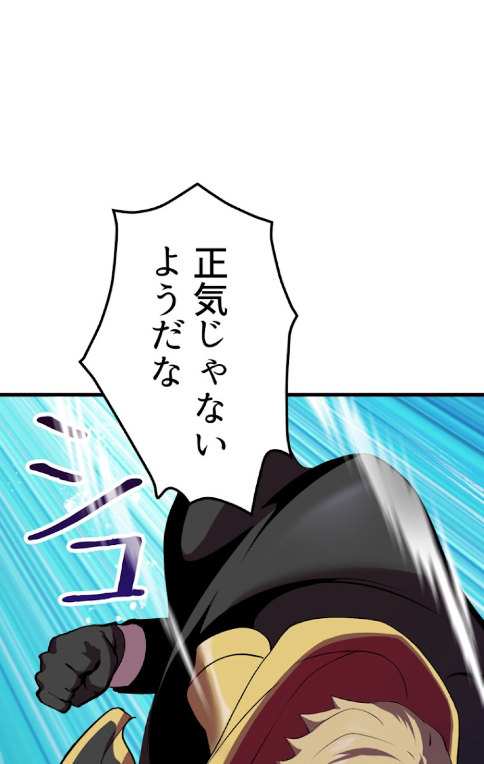 異世界剣王生存記 第64話 - Trang 50
