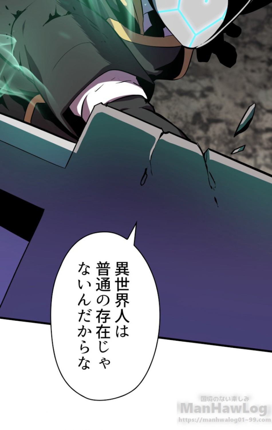 異世界剣王生存記 第64話 - Trang 61