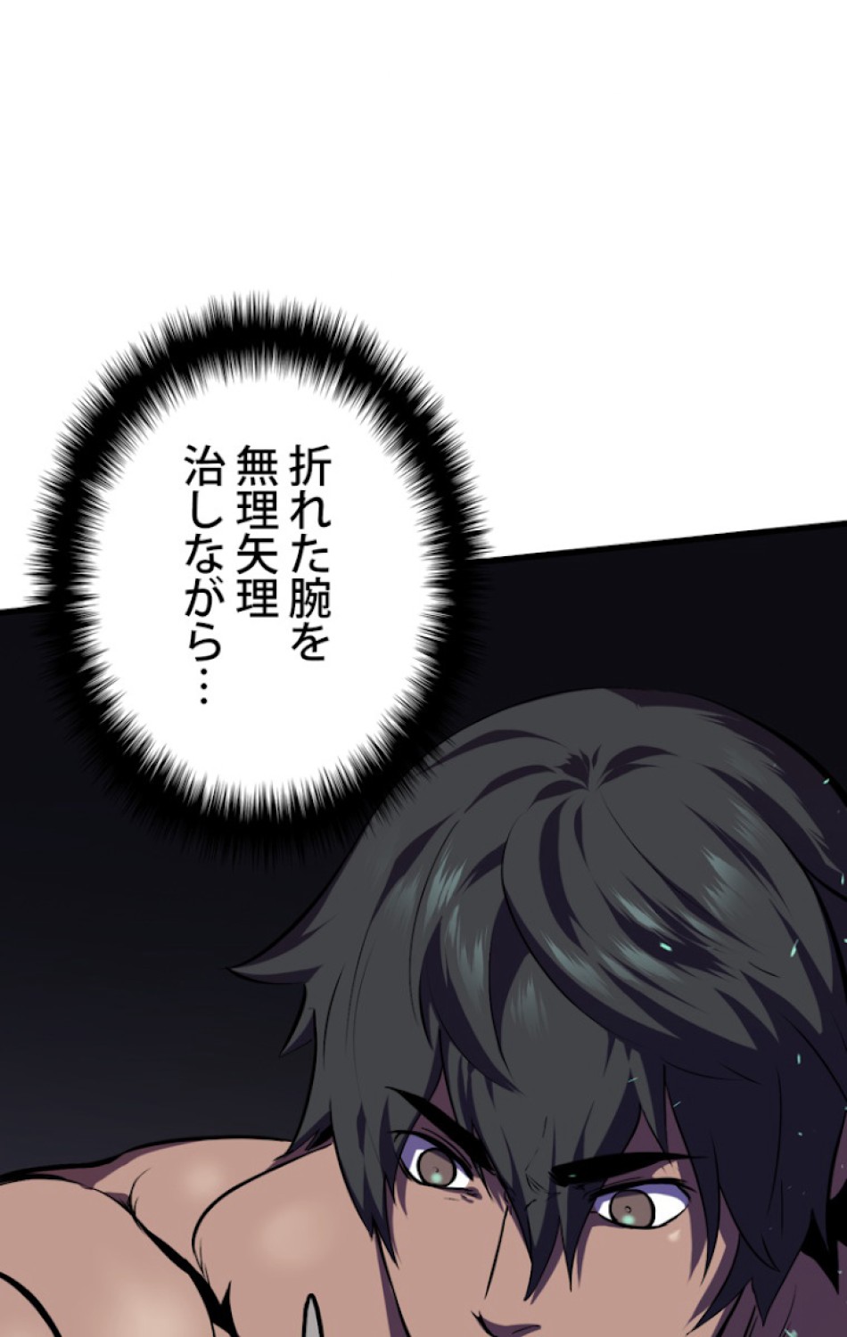 異世界剣王生存記 第64話 - Trang 62