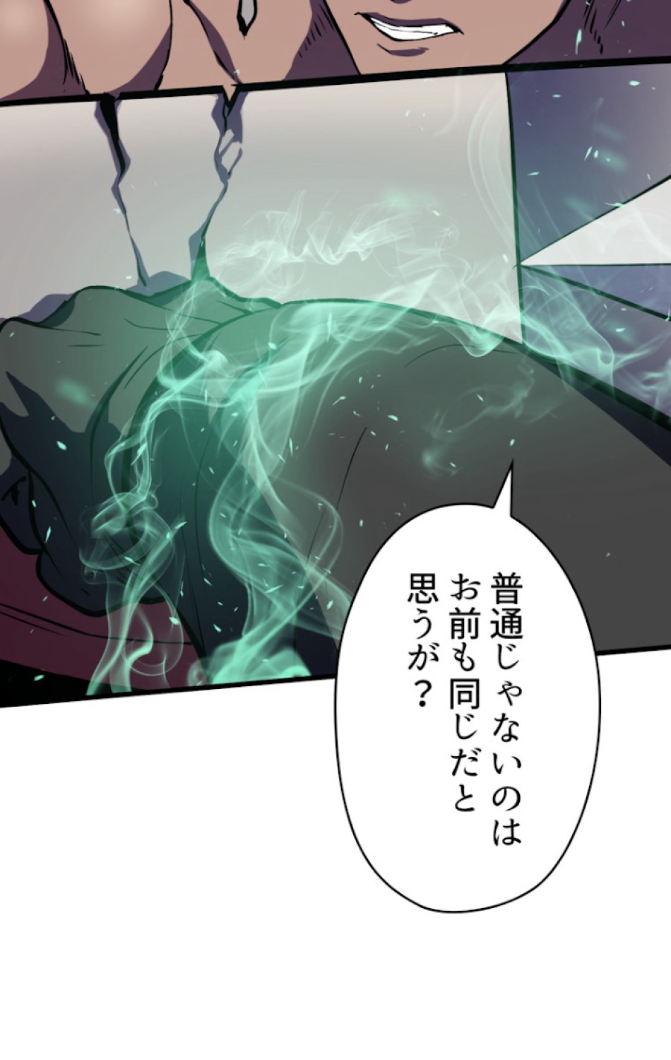 異世界剣王生存記 第64話 - Trang 63