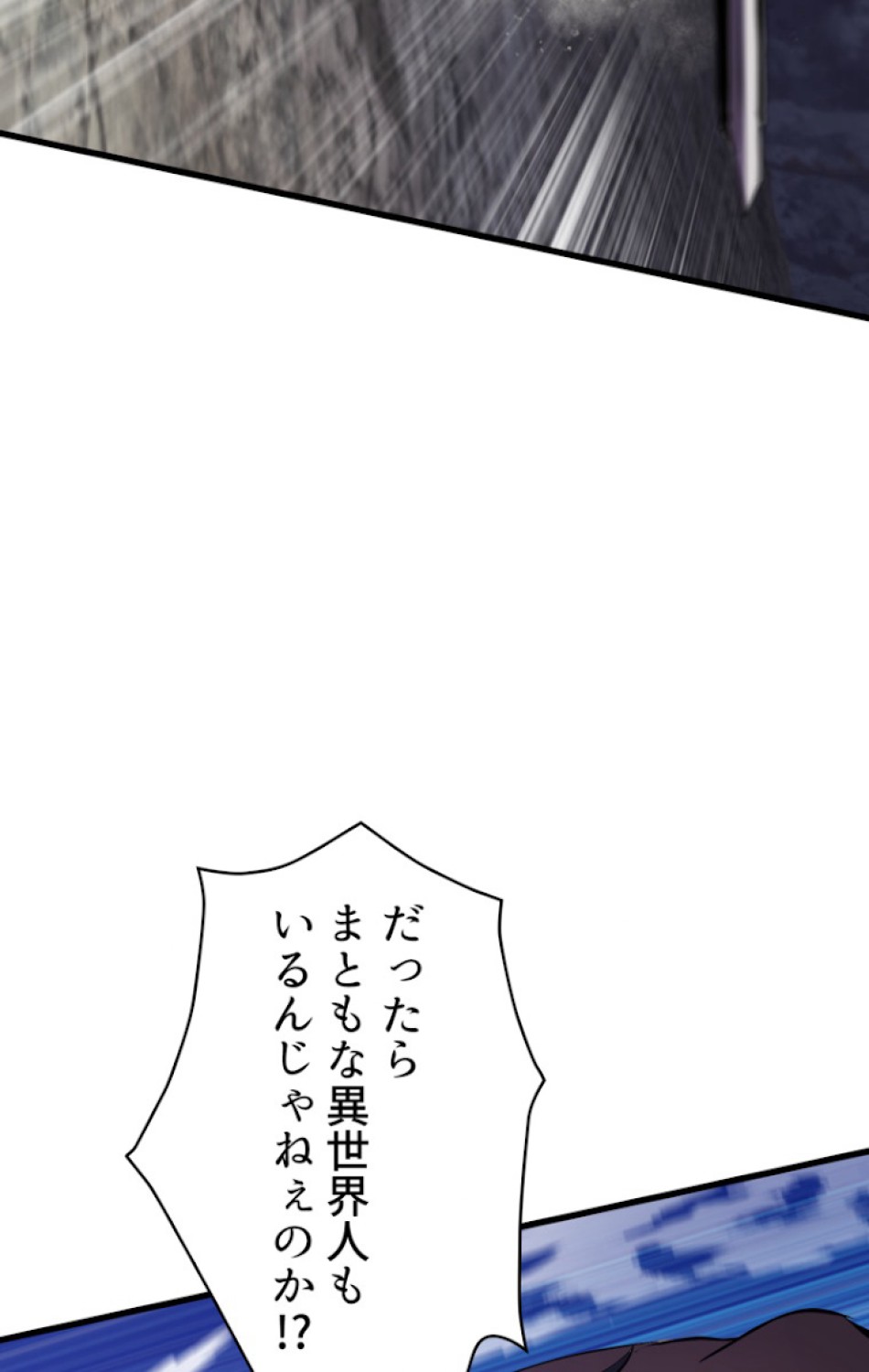 異世界剣王生存記 第64話 - Trang 66