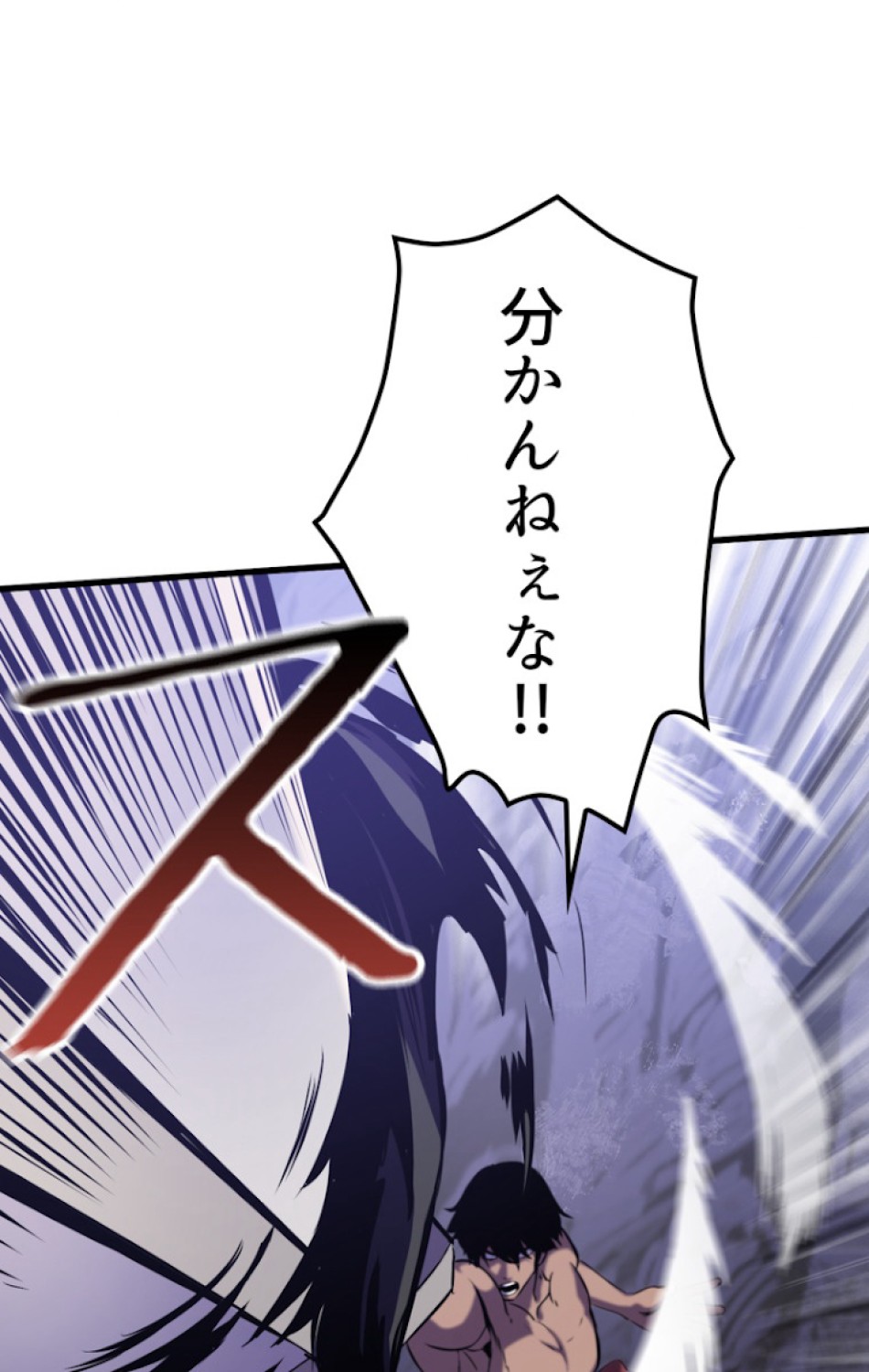 異世界剣王生存記 第64話 - Trang 68