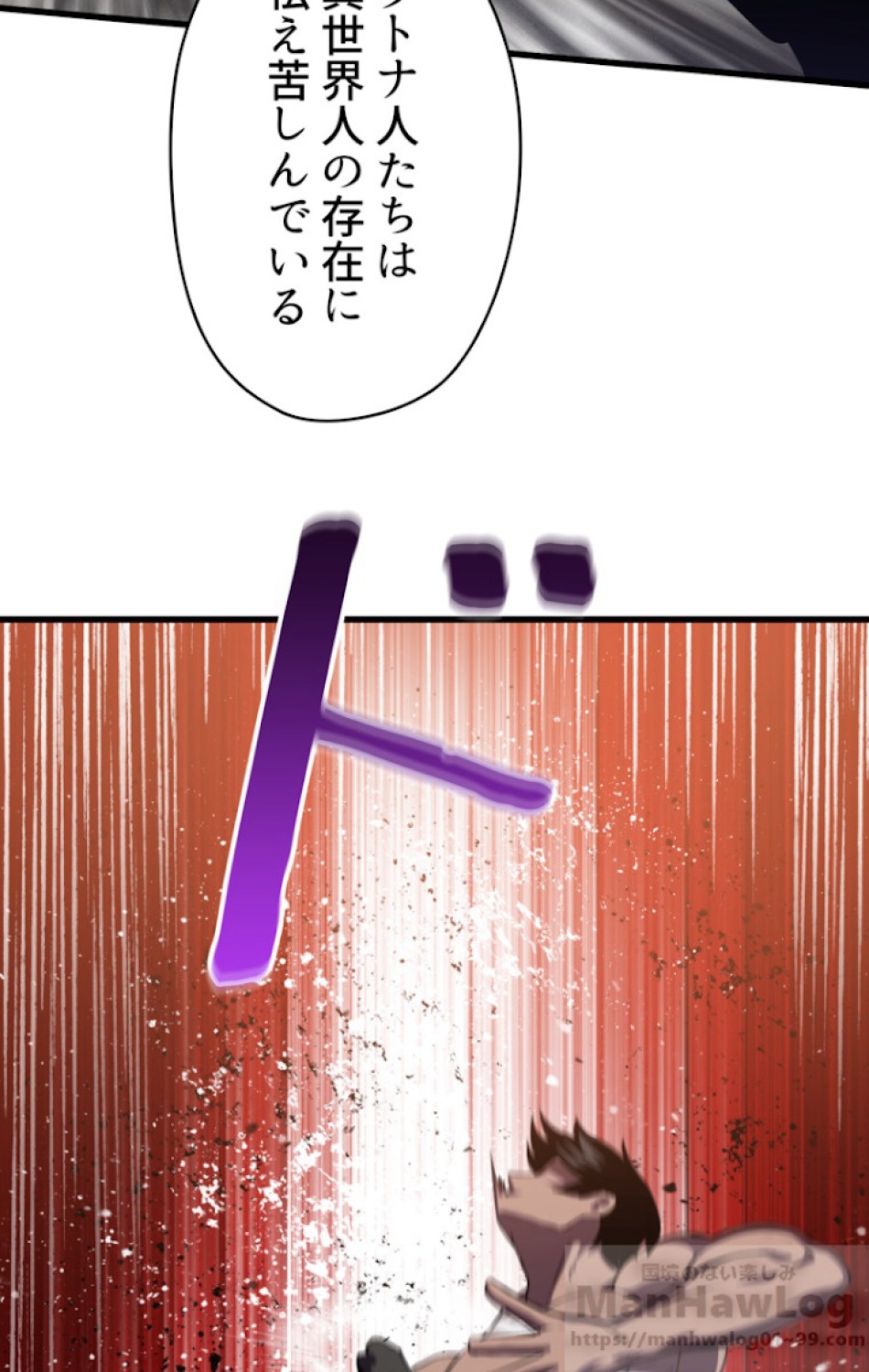 異世界剣王生存記 第64話 - Trang 73