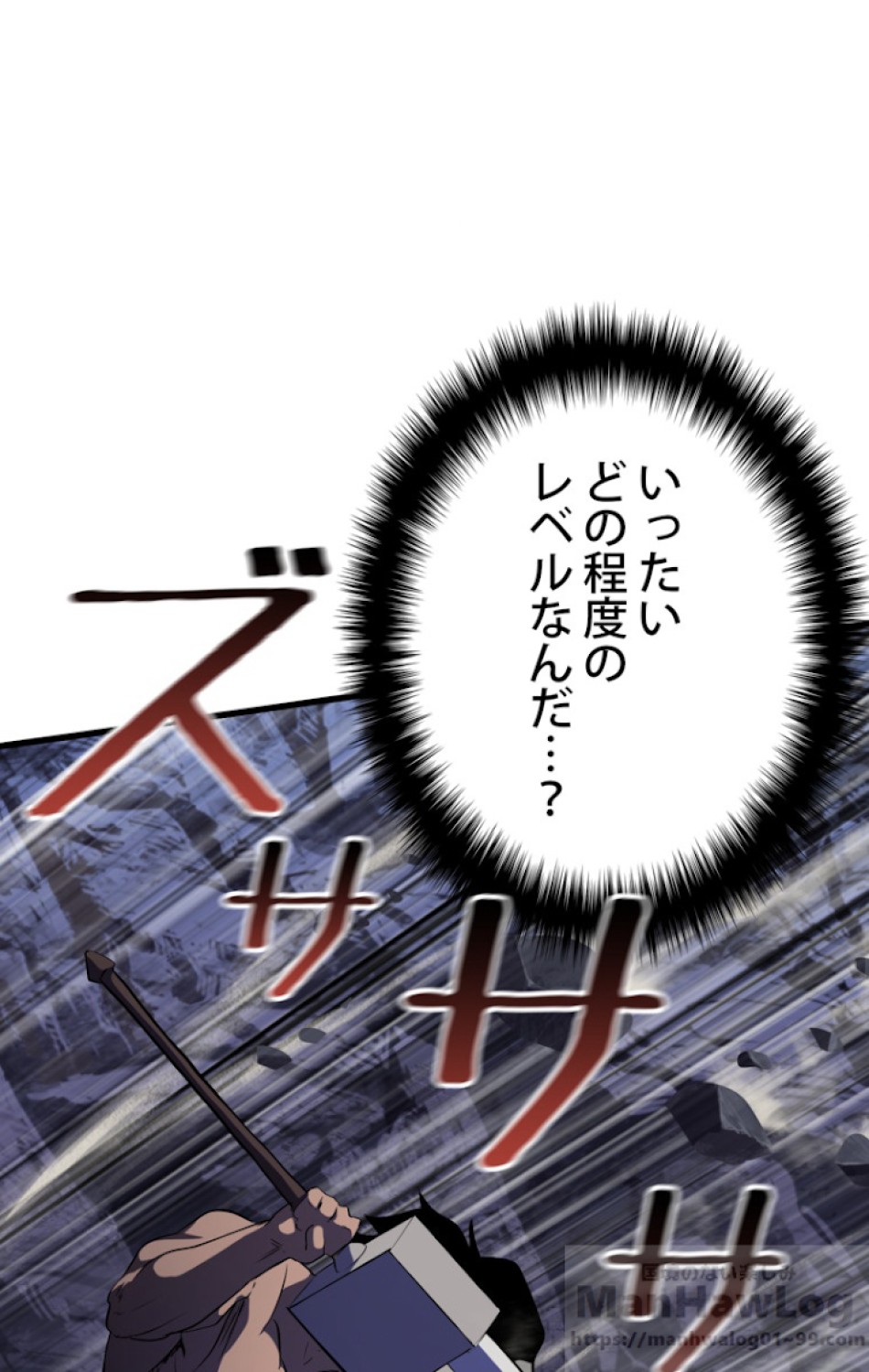 異世界剣王生存記 第64話 - Trang 97
