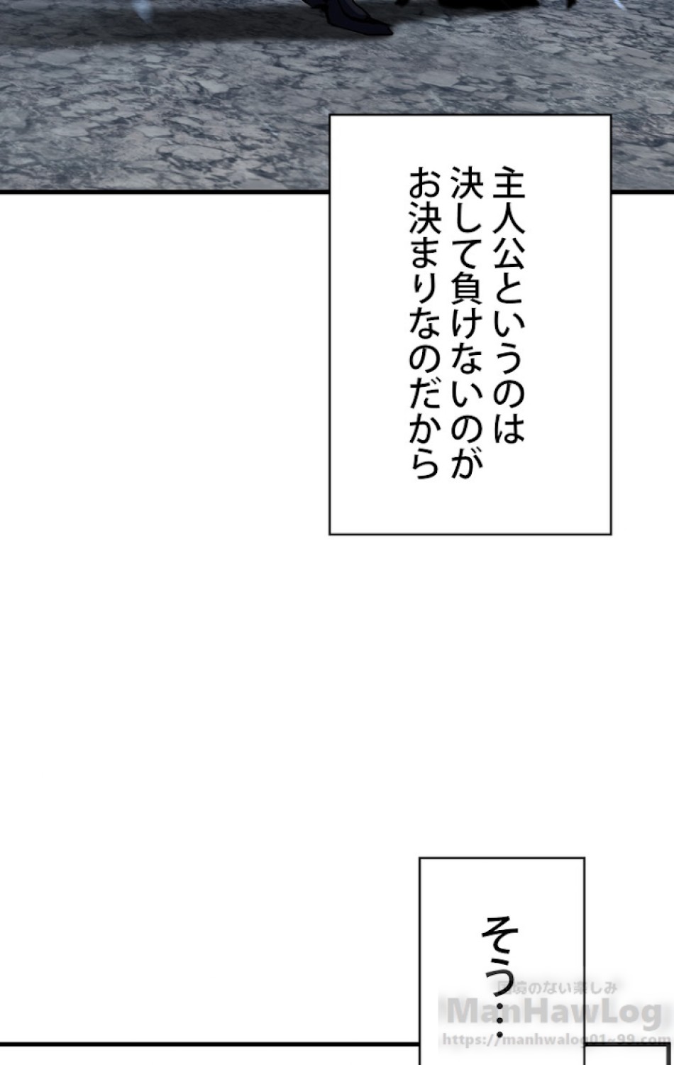 異世界剣王生存記 第65話 - Trang 100